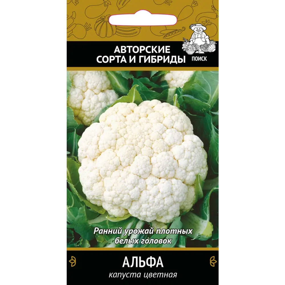 Семена цветной капусты Альфа от ПОИСК - ранний урожай за 85 дней 86217891 STLM-0957011