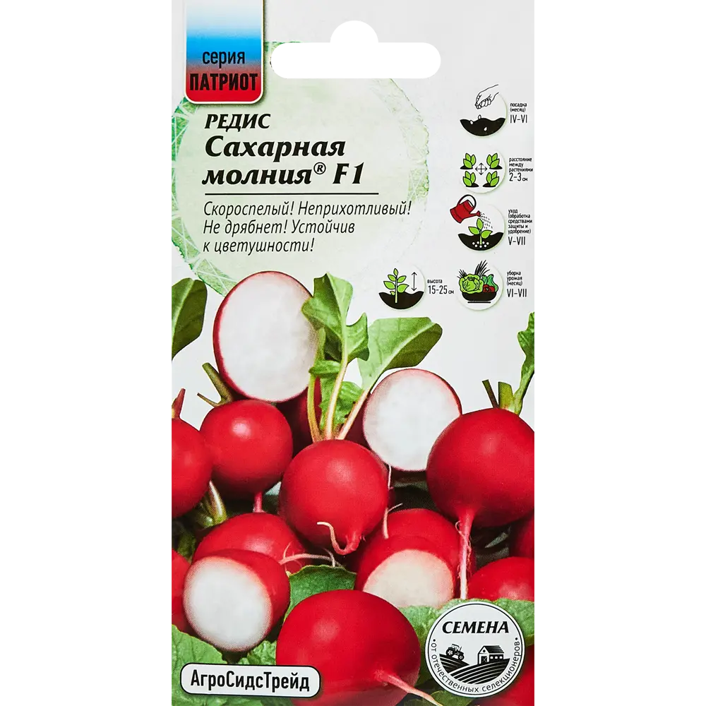 Семена овощей редис Сахарная молния F1 89347912 STLM-2145342 Santreyd 