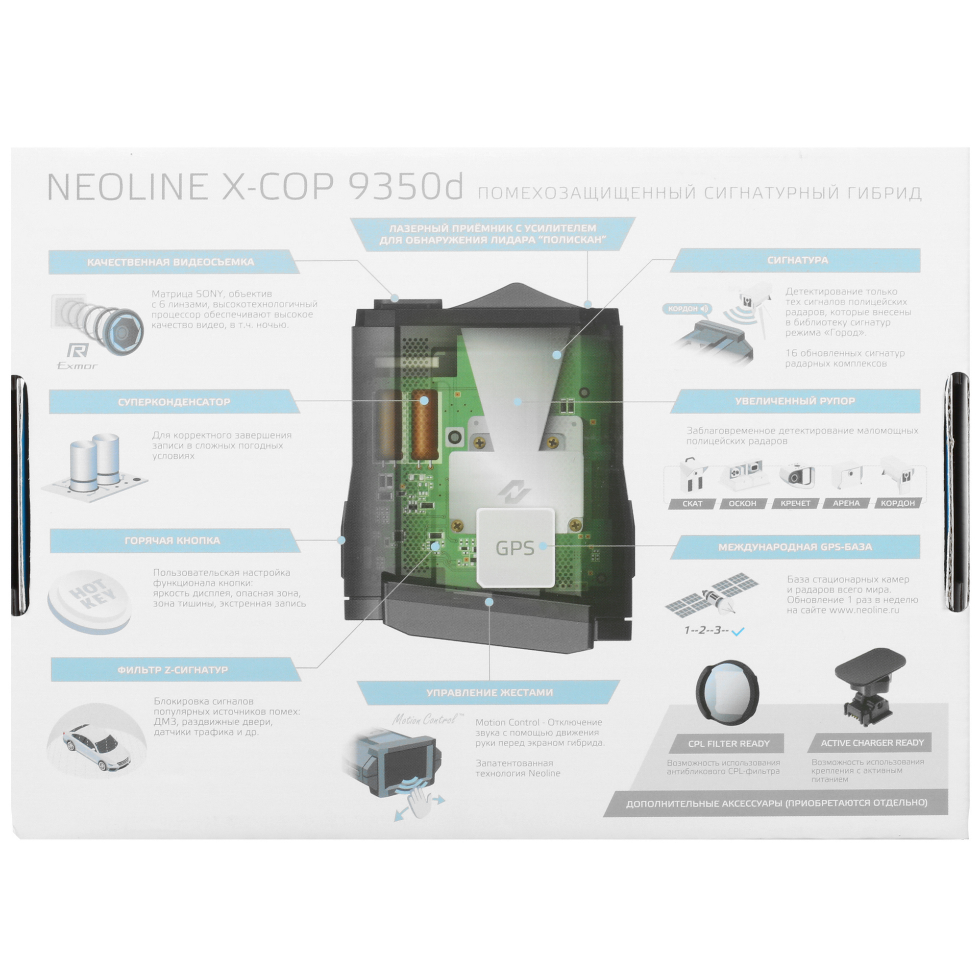 5405662 Видеорегистратор с радар-детектором Neoline X-COP 9350d STDN-0083273 - Вид №9