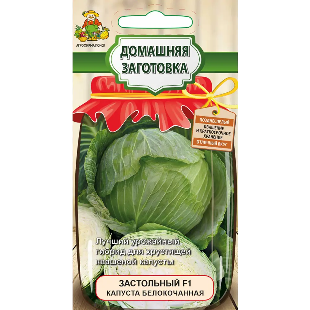 Семена капусты ПОИСК «Застольный» F1 - идеальный выбор для квашения 83227519 STLM-0039591