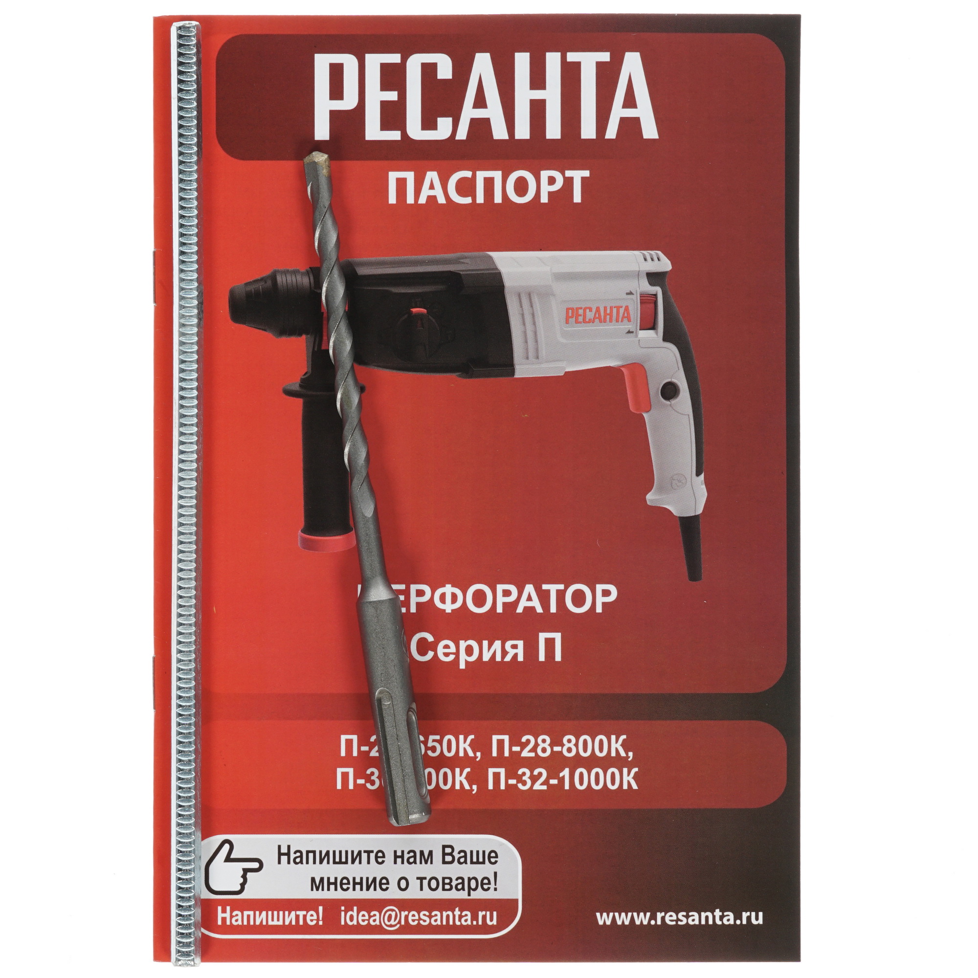 Перфоратор Ресанта П-28-800К 8160156 STDN-0124911 - Вид №5