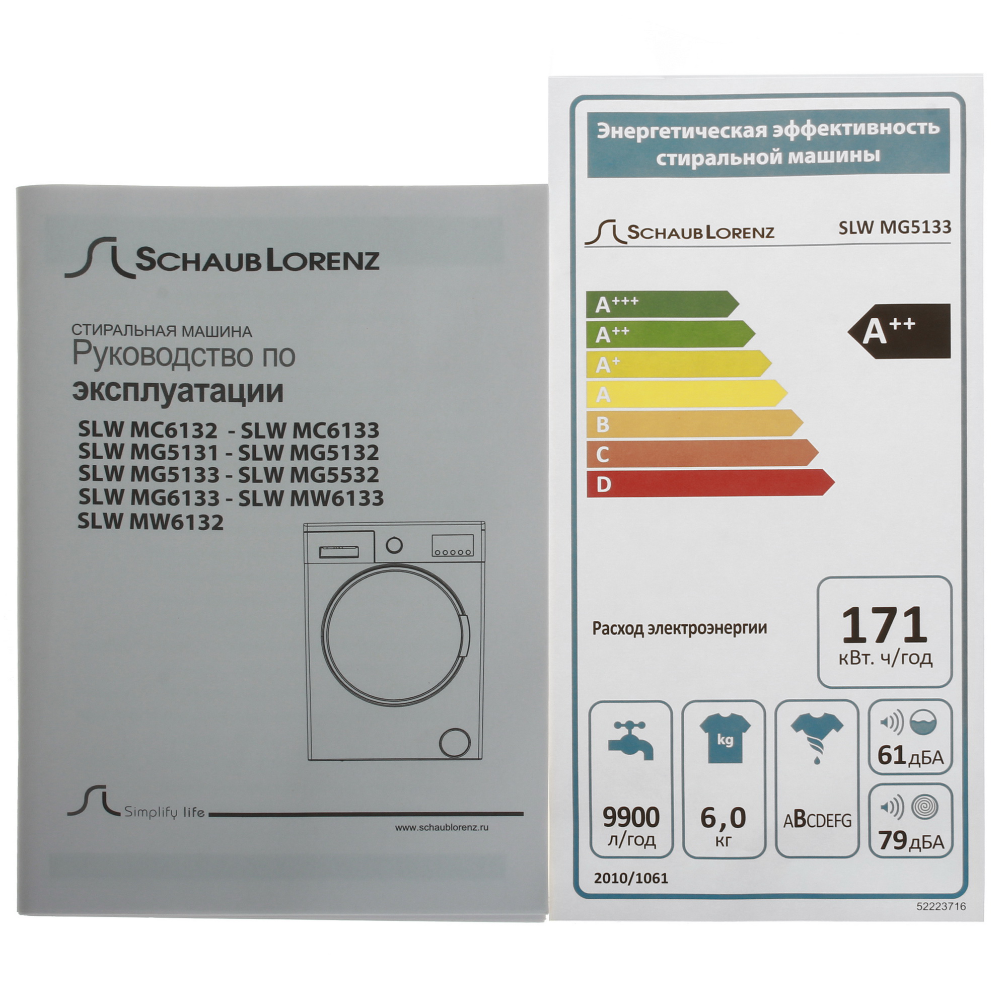 1239263 Стиральная машина Schaub Lorenz SLW MG5133 бежевый STDN-0063737 - Вид №9