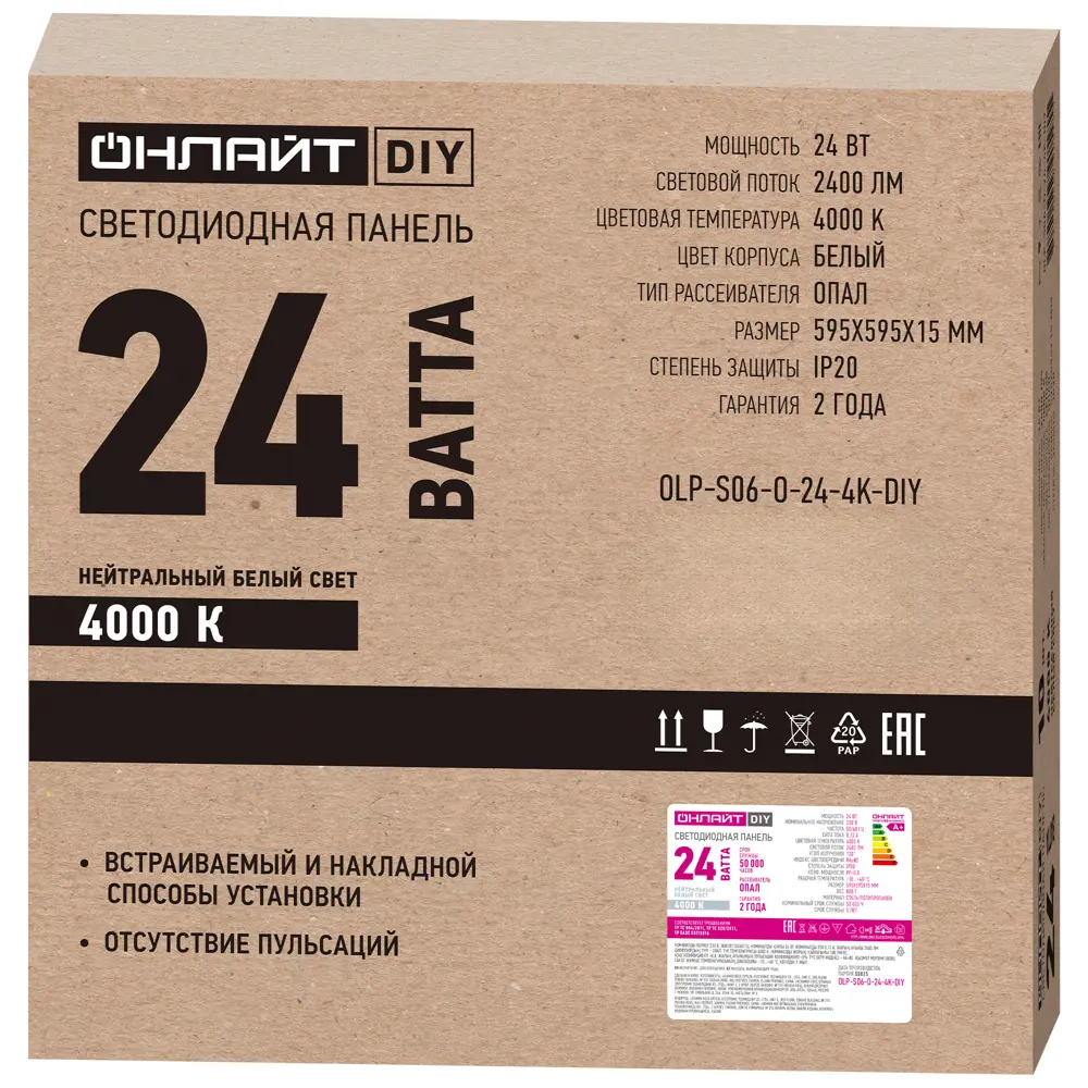 Светодиодная панель Онлайт 24 Вт 595x595 мм опал 4000 К IP20 STLM-2087622 - Вид №5