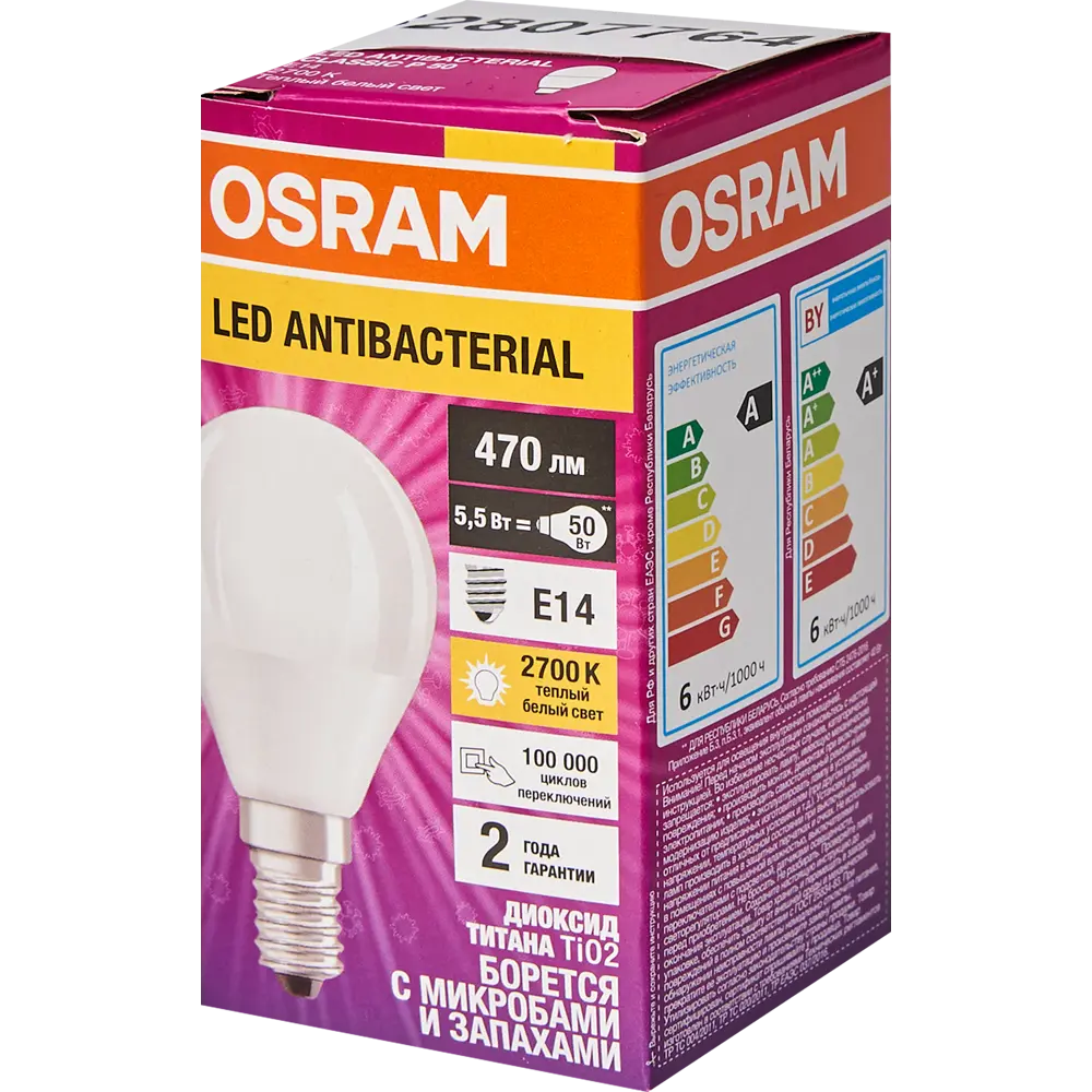 Лампа светодиодная Osram Antibacterial E14 220-240 В 5.5 Вт шар малый 470 лм теплый белый свет STLM-2075989 - Вид №4