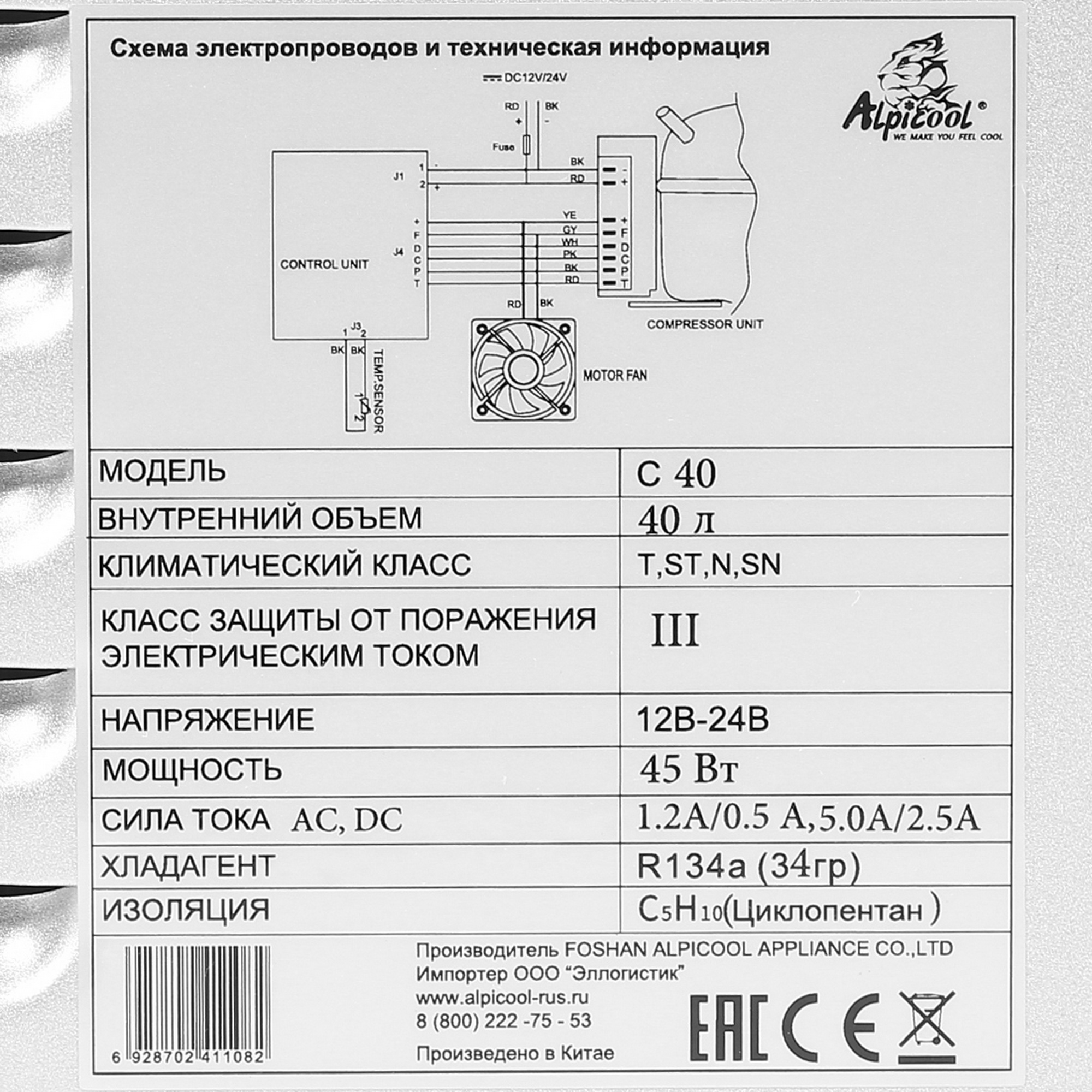 5324150 Холодильник автомобильный ALPICOOL C40 серый STDN-0137469 - Вид №6