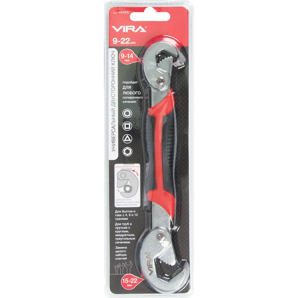 Универсальный ключ VIRA с крючком 9-22 мм для болтов и гаек 84712505 STLM-0053980 - Вид №2