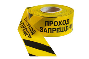 15967667 Оградительная лента Стандарт с лог. Проход запрещен 250 п.м., 75мм ЛО-250/75 Ст, Лог ПЗ, ж/ч ПРОТЭКТ
