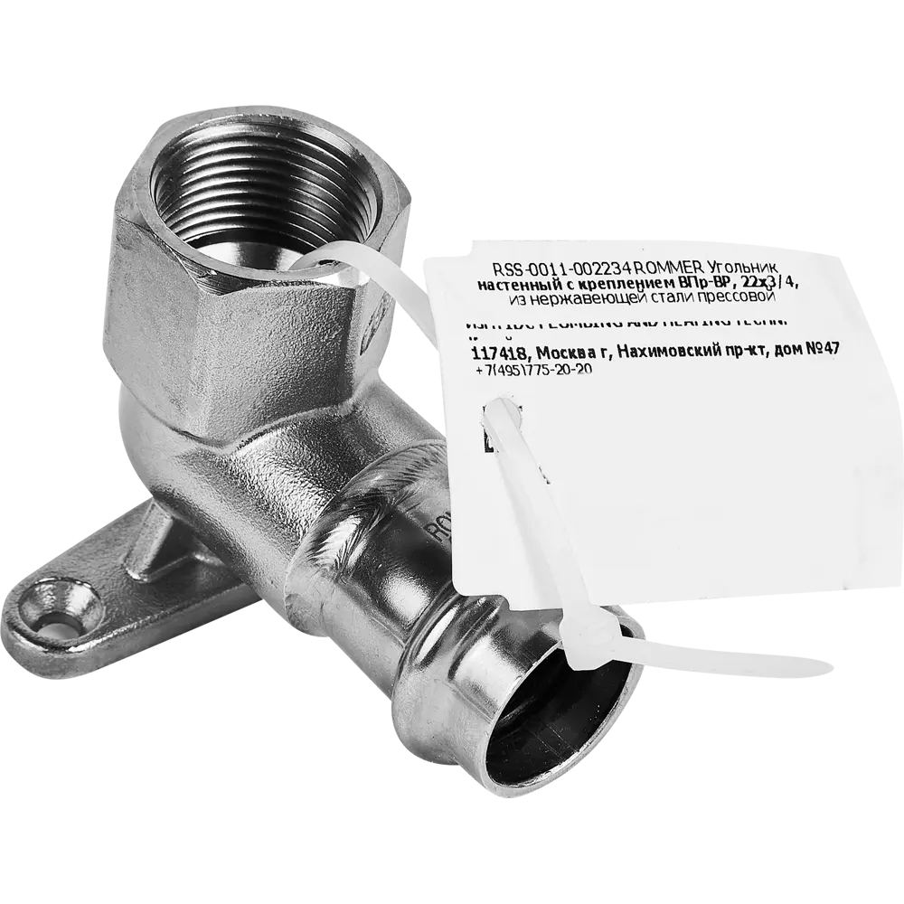 Водорозетка Rommer 3/4"x22 мм ВПр-ВР нержавеющая сталь STLM-2105549 - Вид №3