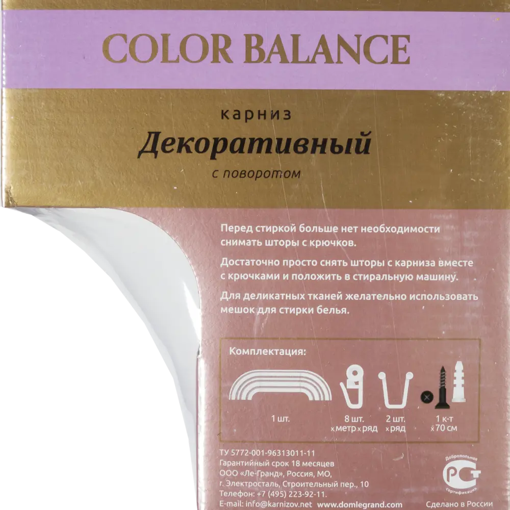 Карниз трехрядный Прима 240 см пластик цвет ваниль 82594948 STLM-2119139 DOMLEGRAND  - Вид №5
