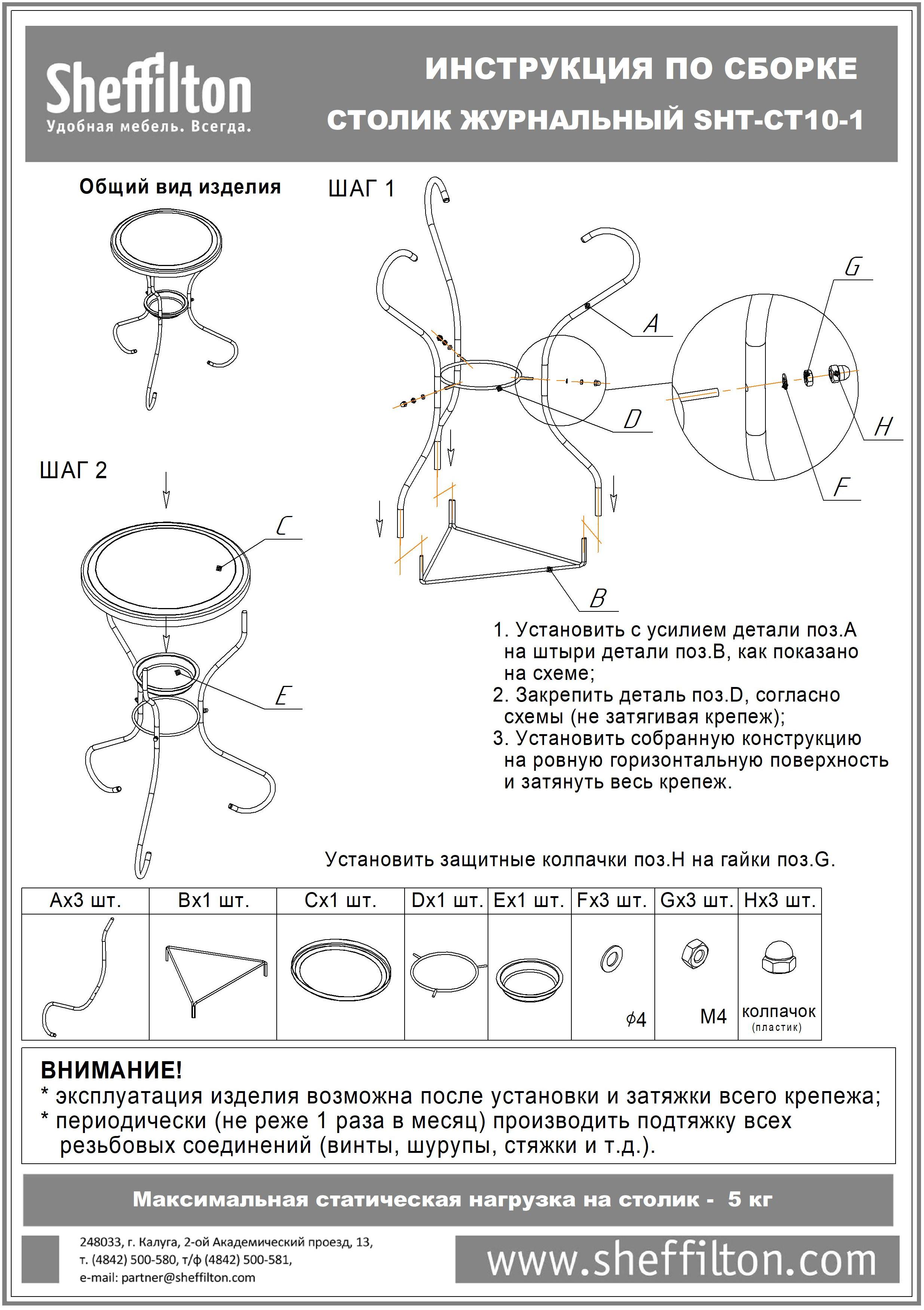 Столик журнальный SHT-CT10-1 Santreyd  - Вид №8