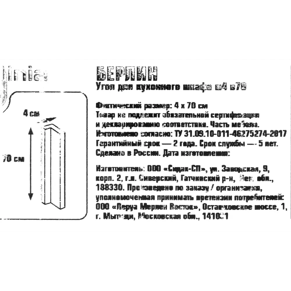 Угол для шкафа Delinia «Берлин» 4x70 см, МДФ, цвет серый 82142315 STLM-2126871  - Вид №5