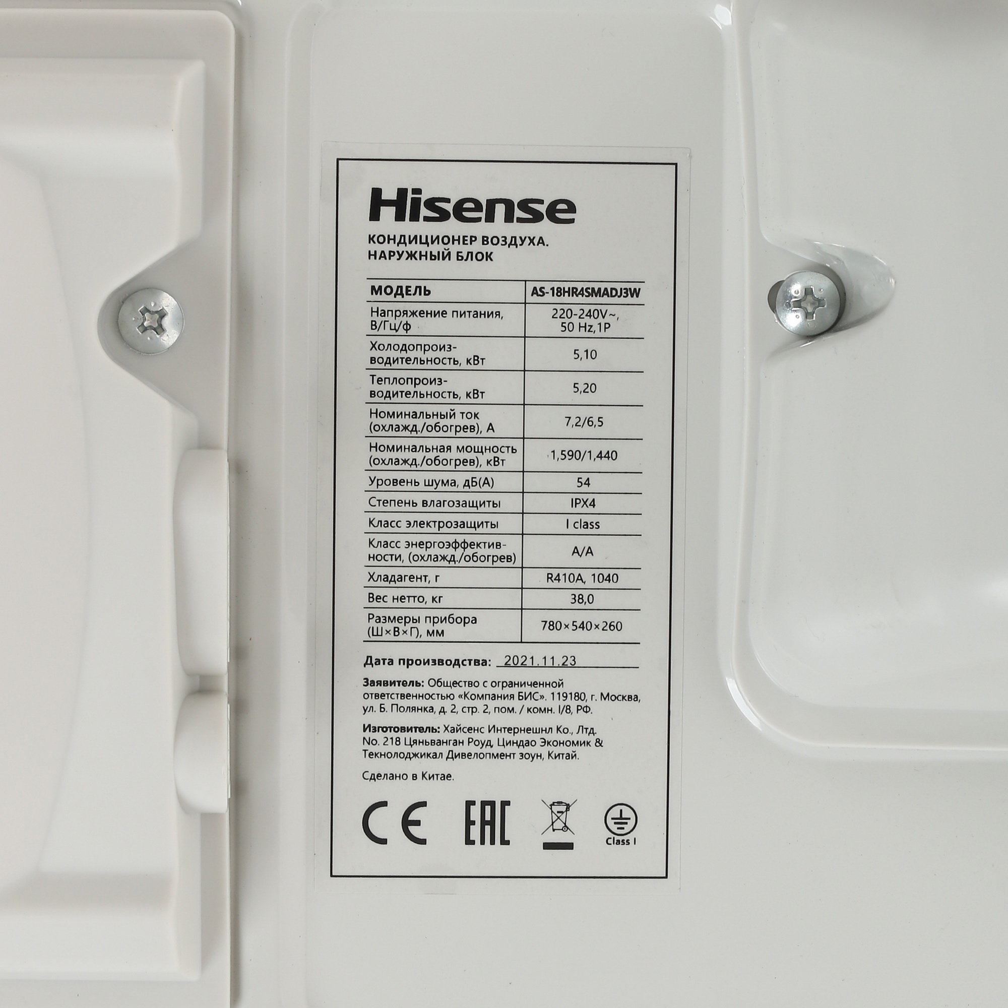 5354601 Кондиционер настенный сплит-система Hisense AS-18HR4SMADJ3G белый STDN-0038374 - Вид №7