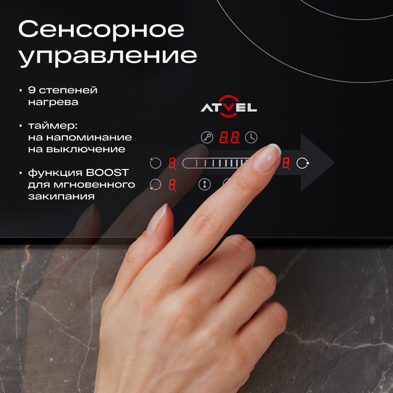 9224960 Индукционная варочная поверхность Atvel MasterTaste H3 Pro STDN-0002602 - Вид №8