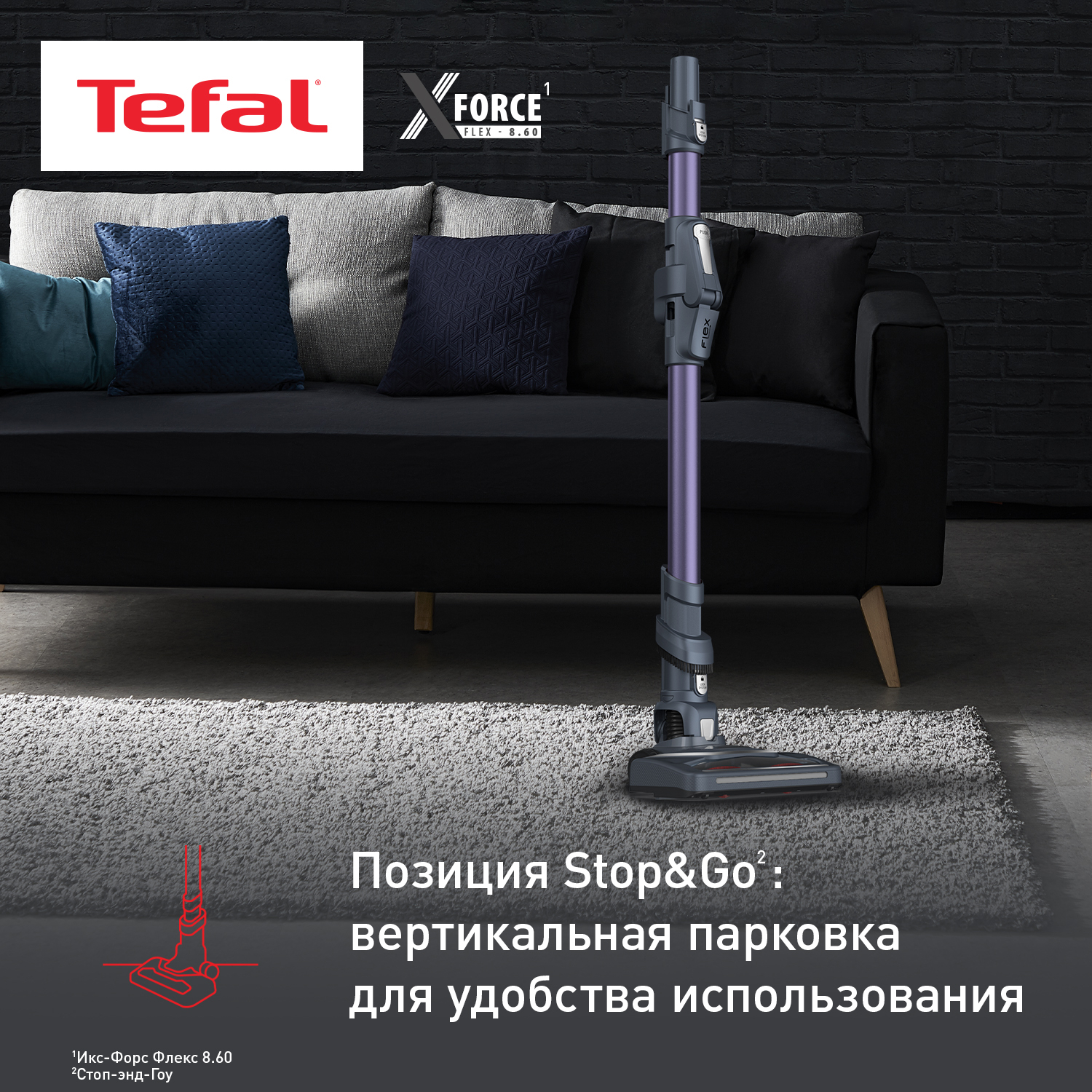 5322885 Пылесос  вертикальный  Tefal TY9639WO  фиолетовый STDN-0090640 - Вид №20