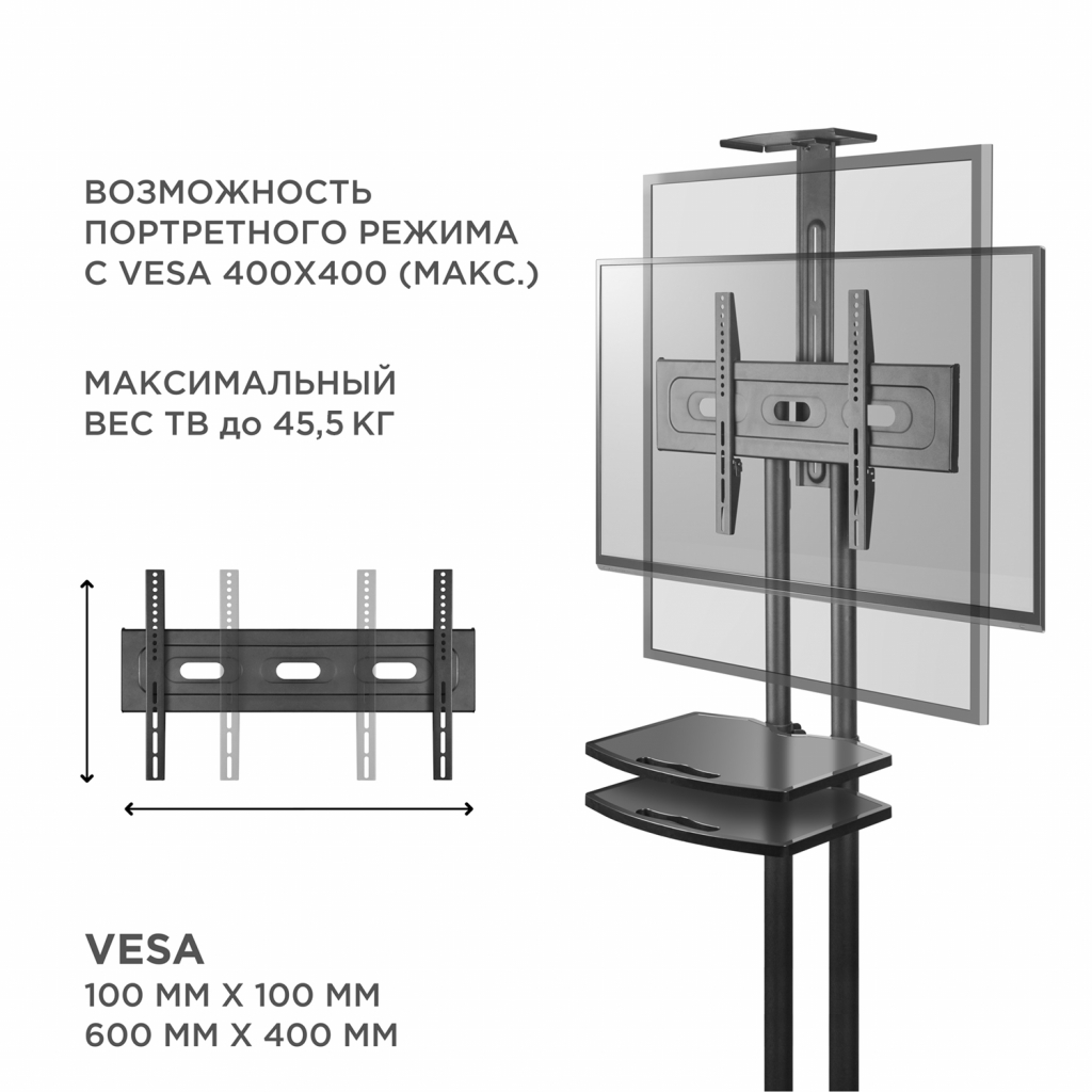 TS1552 BLACK Мобильная стойка на 1 тв/ 32-65" от 200х200 до 400х600 наклон 0º поворот 0º макс нагр 45,5кг высота 1200-1500мм, кабель-канал, 2 полки, регулировка полок по высоте, колесики с блокировкой, черная ONKRON Santreyd  - Вид №5