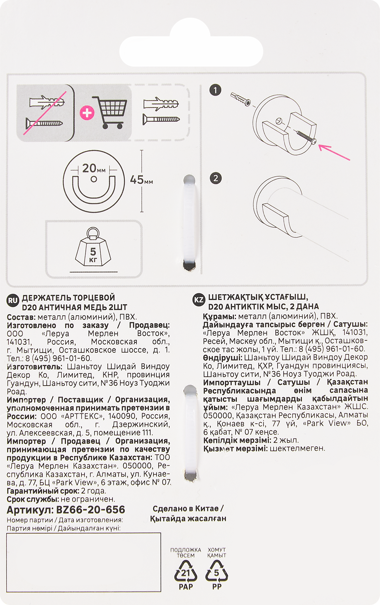 Держатели торцевые INSPIRE для карниза, цвет античная медь, 2 шт. 85186792 STLM-0059672 - Вид №3