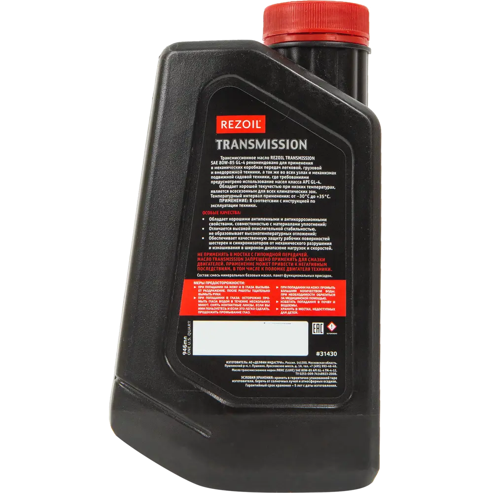 Трансмиссионное масло Rezer GL4 80W85 для круглогодичной эксплуатации 15583405 STLM-0006092