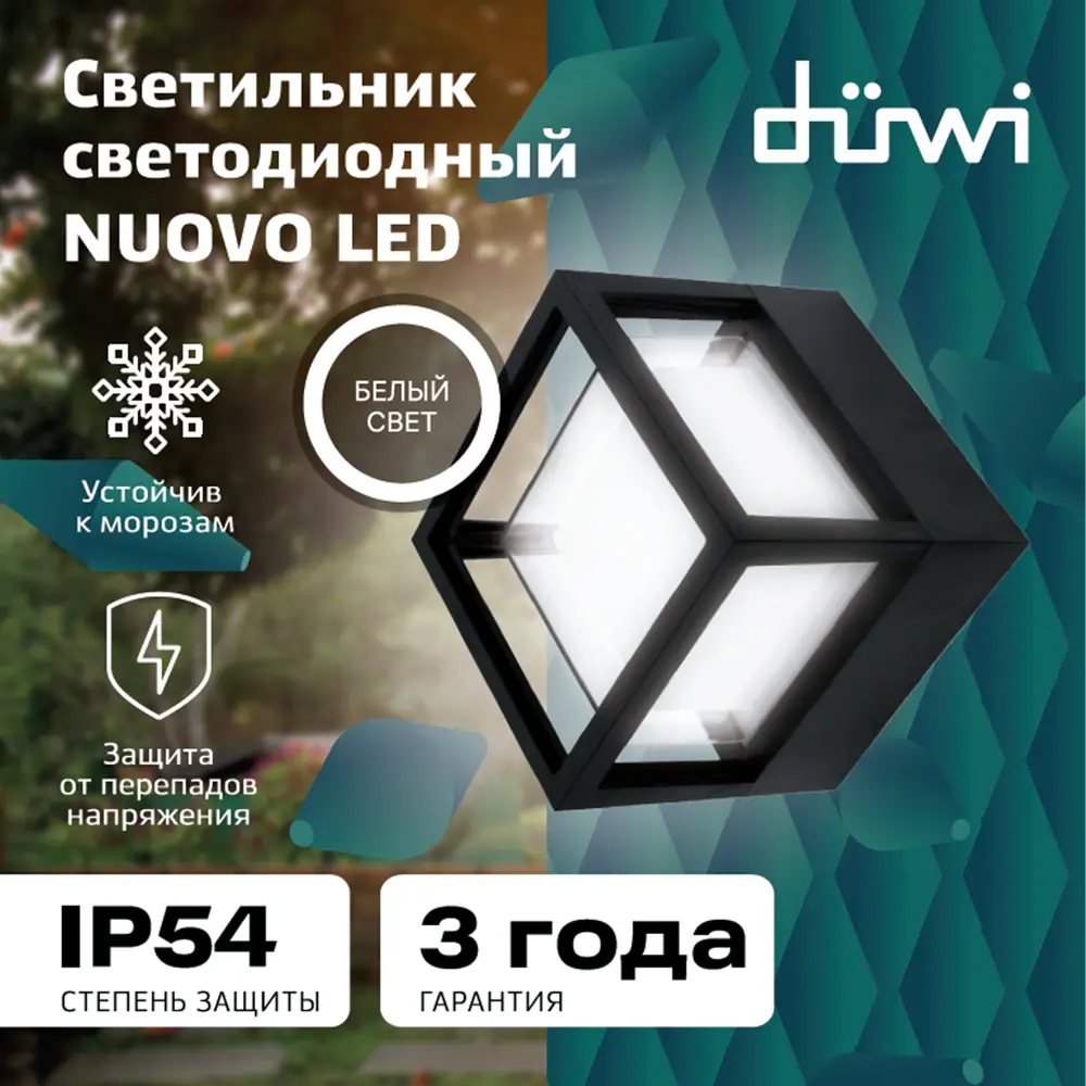 Настенный светильник DUWI Nuovo для уличного освещения 89356749 STLM-1507672 - Вид №9