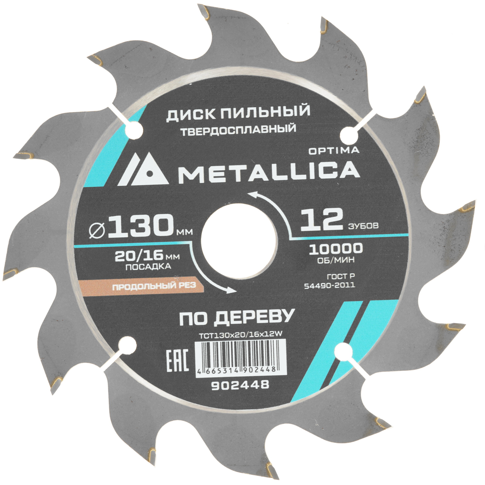 Диск пильный Metallica 902448 9120912 STDN-0140533