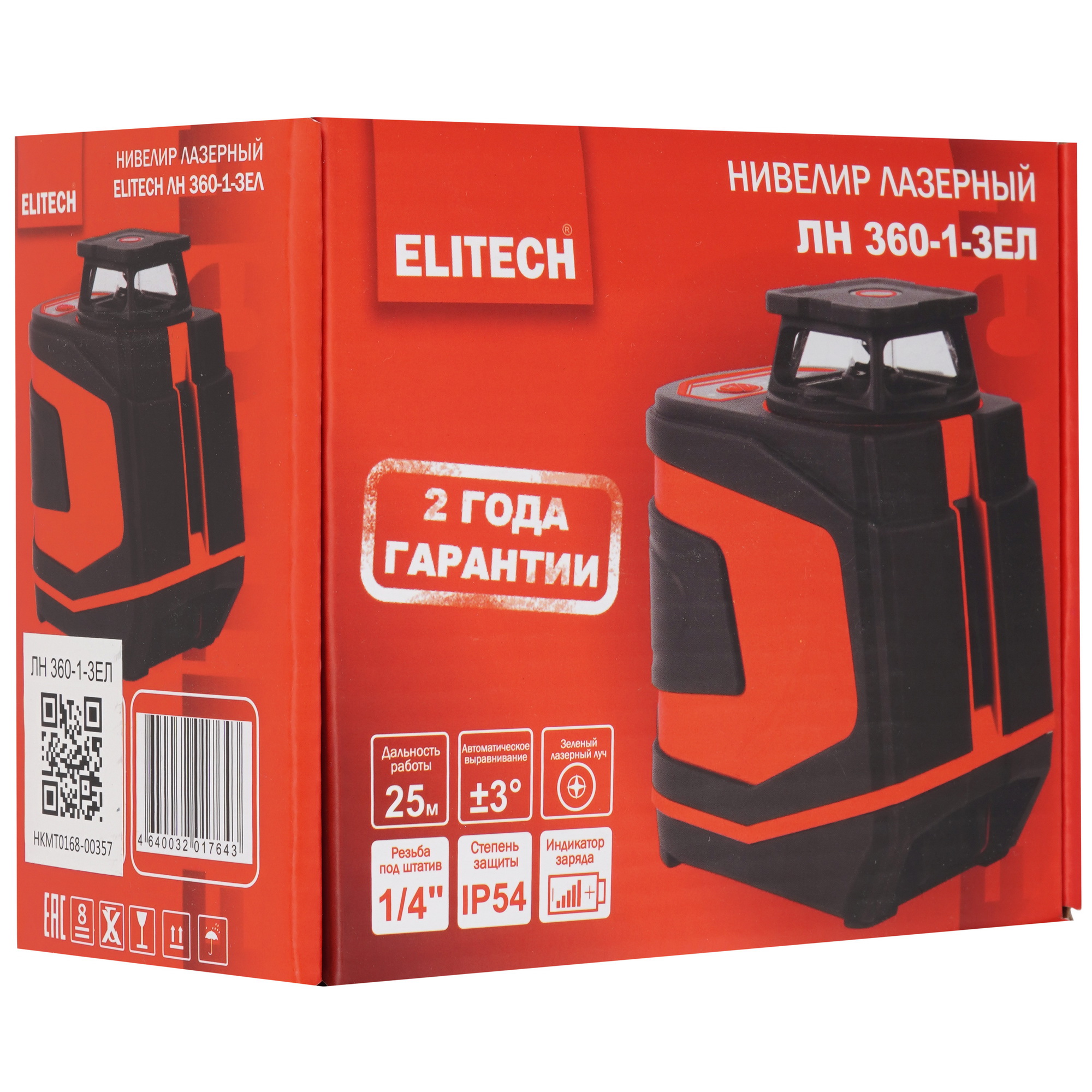 Лазерный нивелир ELITECH ЛН 360-1-ЗЕЛ 9242173 STDN-0135669 - Вид №8