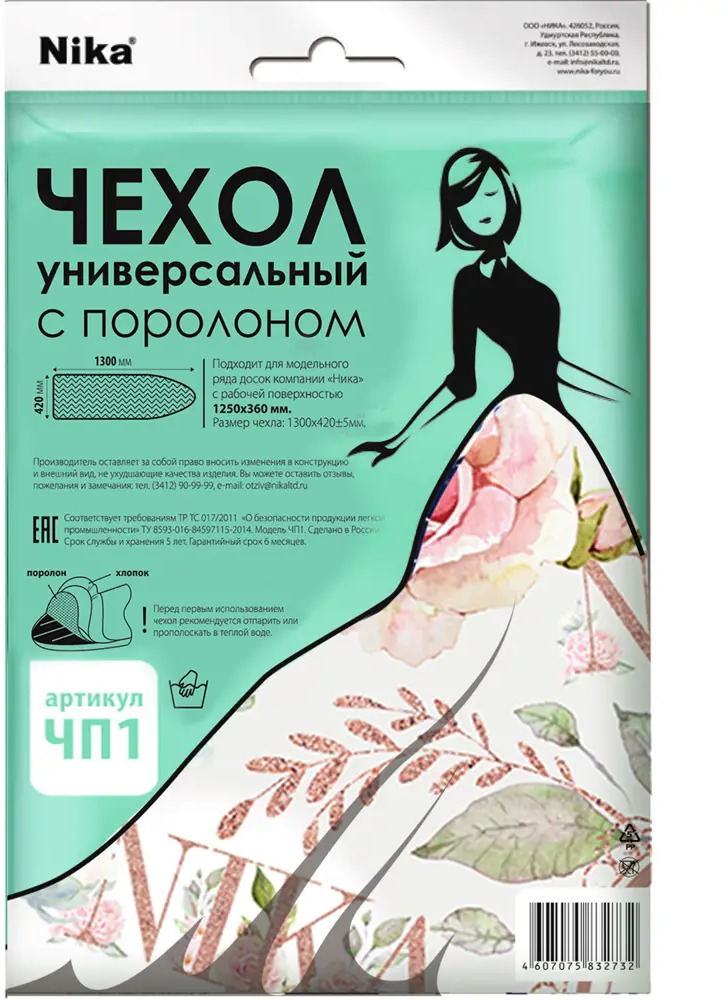 Чехол для гладильной доски Nika с поролоновой подкладкой 89365094