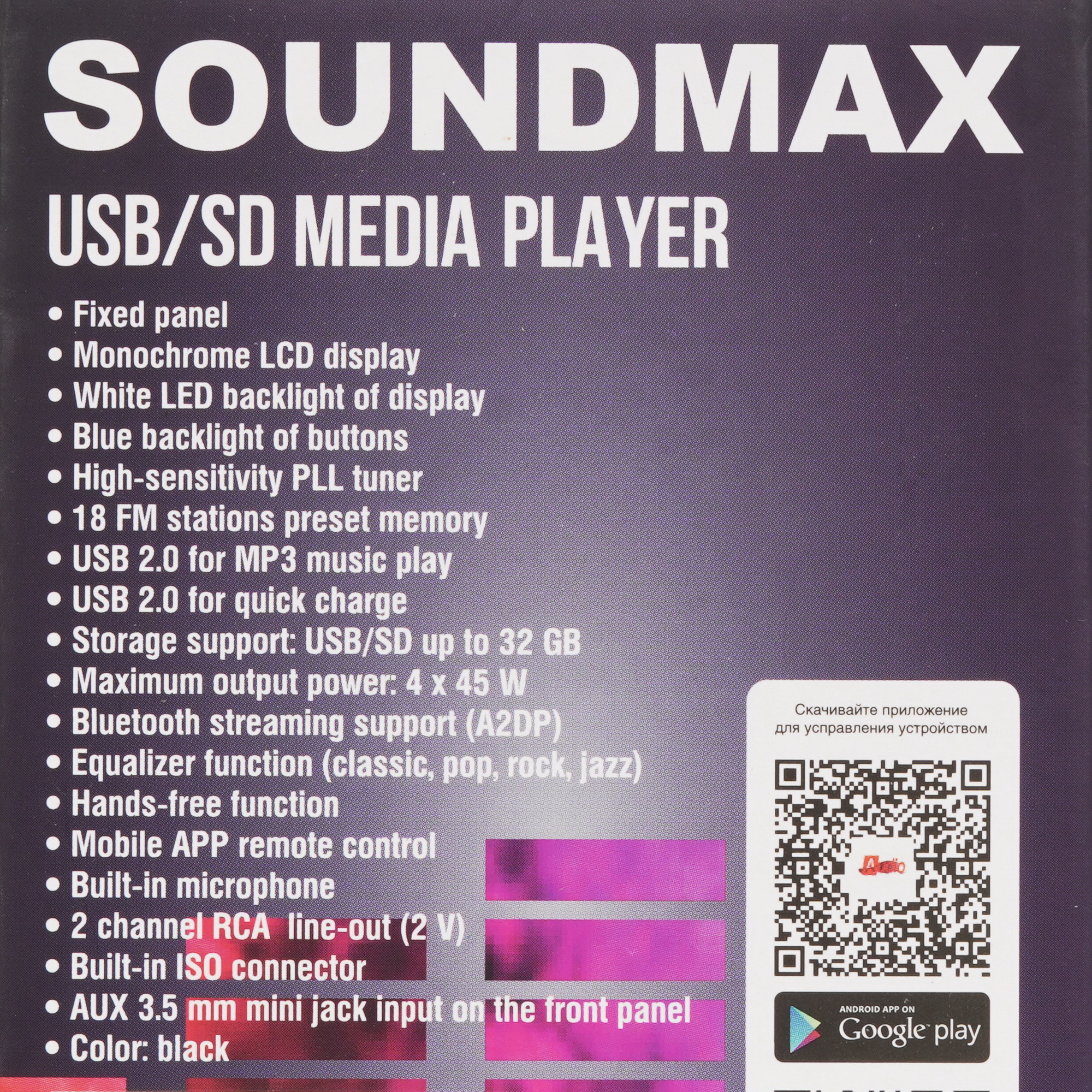 9121133 Автопроигрыватель Soundmax SM-CCR3191FB STDN-0128128 - Вид №8