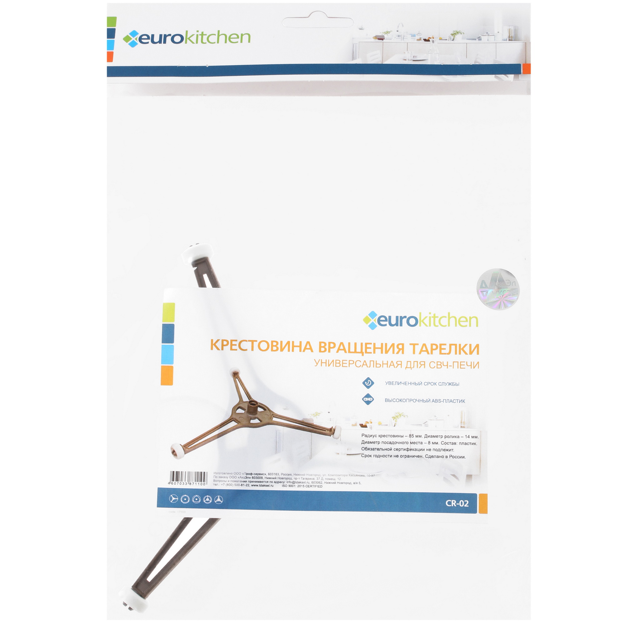 4864399 Крестовина вращения Eurokitchen CR-02 STDN-0081053 - Вид №2