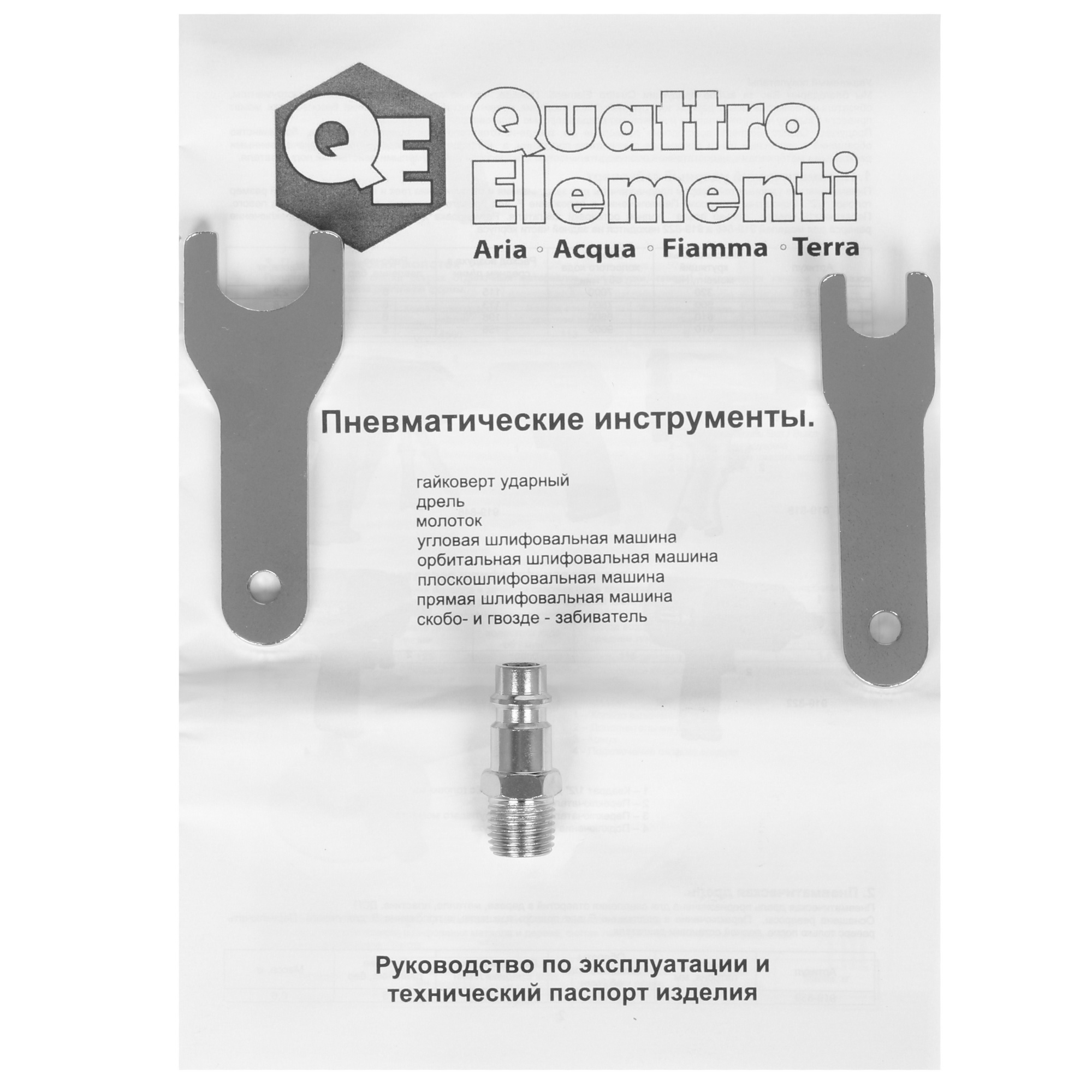 Пневматическая прямошлифовальная машина Quattro Elementi 919-808 8165494 STDN-0055320 - Вид №5