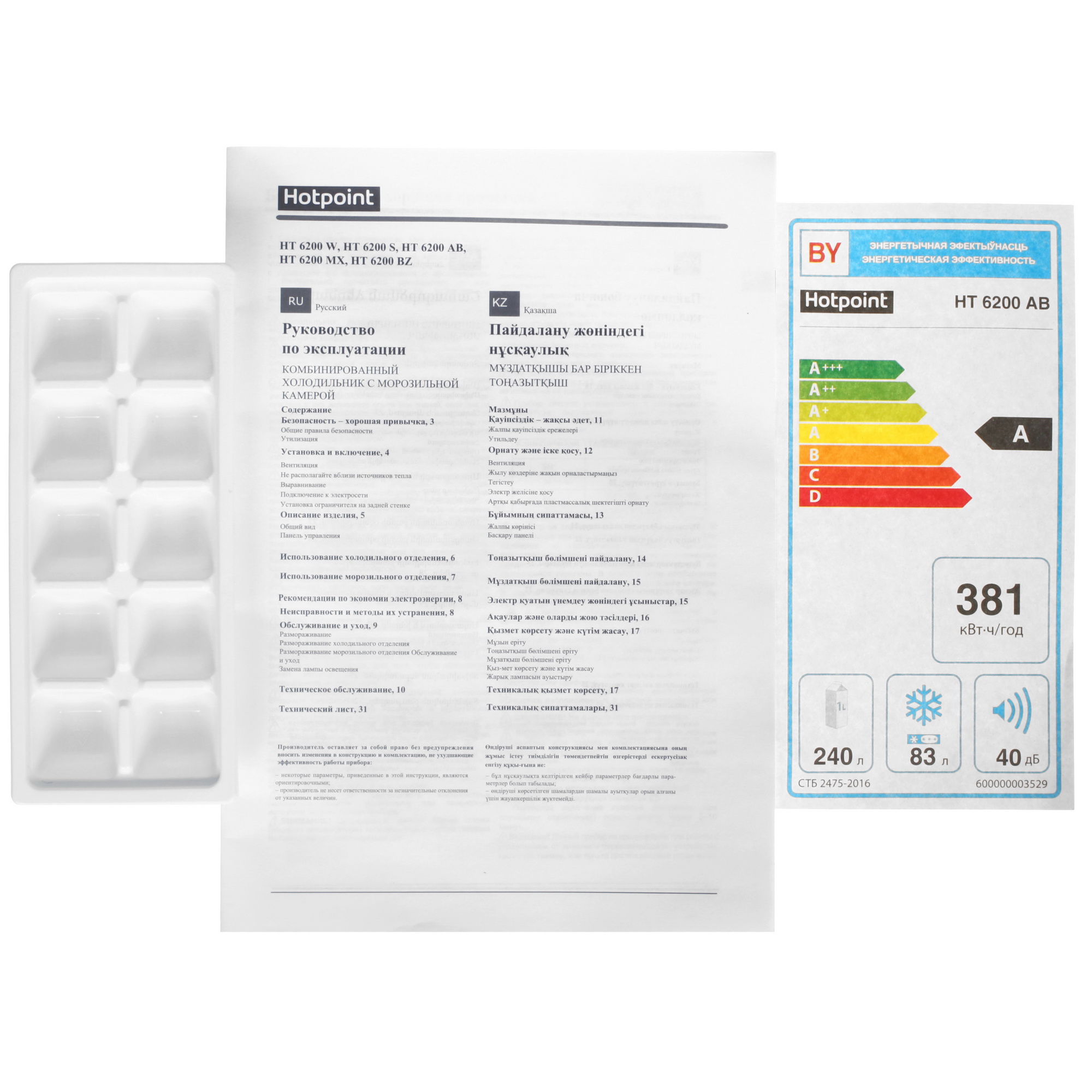 5457091 Холодильник с морозильником   Hotpoint HT 6200 AB бежевый STDN-0005995 - Вид №13