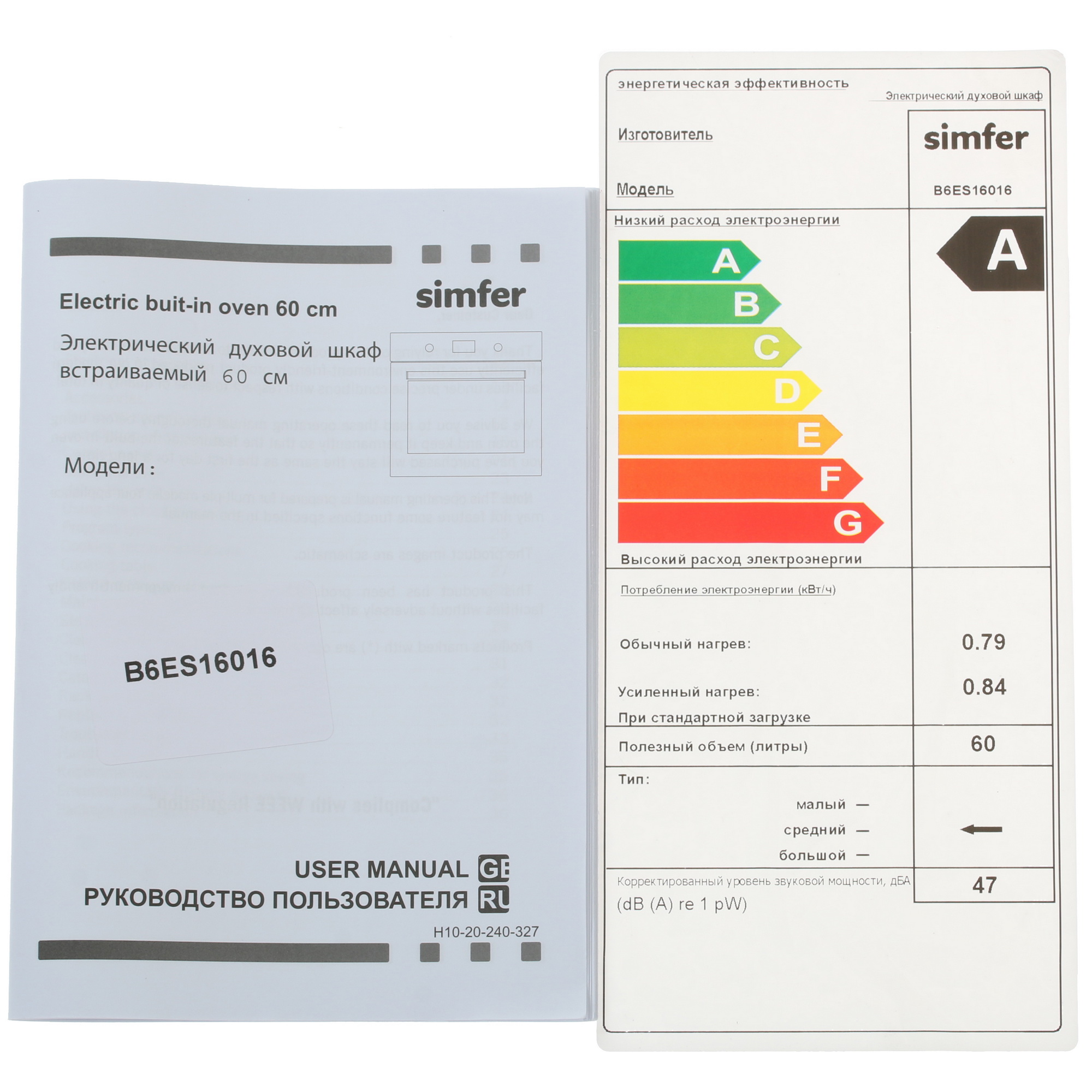 8186949 Электрический духовой шкаф Simfer B6ES16016 черный STDN-0015504 - Вид №8