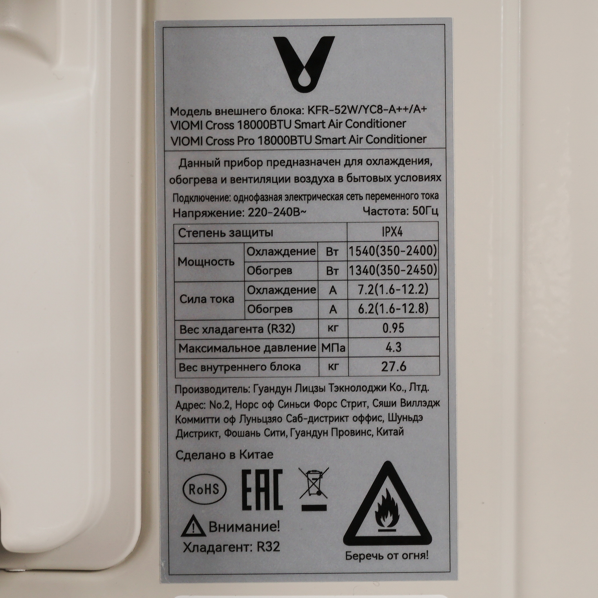 9986669 Кондиционер настенный сплит-система Viomi KFR-52GW/EY2UMC черный STDN-0063375 - Вид №6