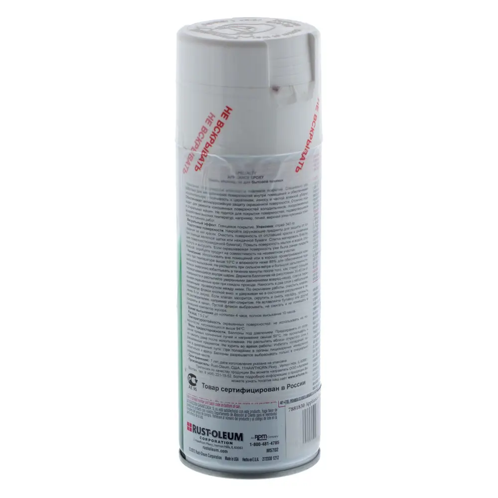 Краска аэрозольная для бытовой техники Rustoleum цвет белый 0.34 кг 12910466 STLM-2182774 RUST-OLEUM  - Вид №2