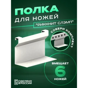 91897851 Держатель для посуды Ilikpro 11x7x7 см металл цвет белый STLM-1546188