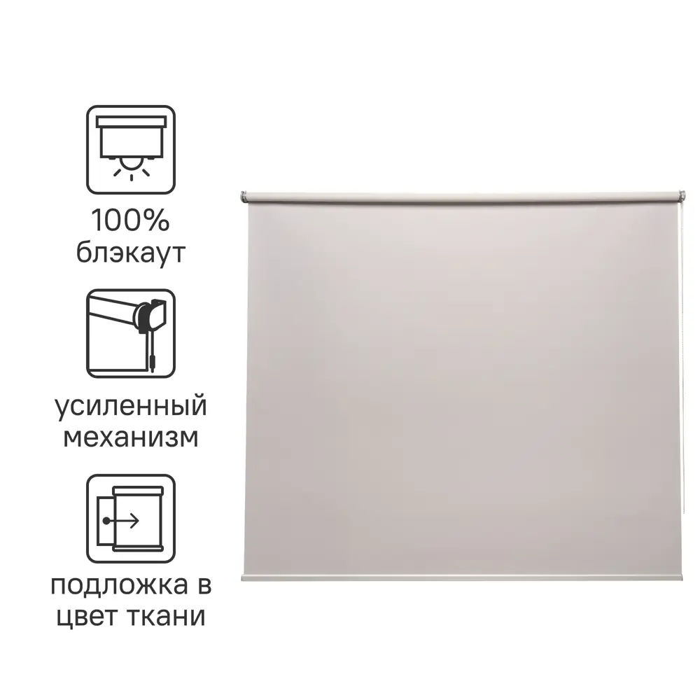 INSPIRE Belem — рулонная штора блэкаут светло-серая для полного затемнения 82689401 STLM-0034095