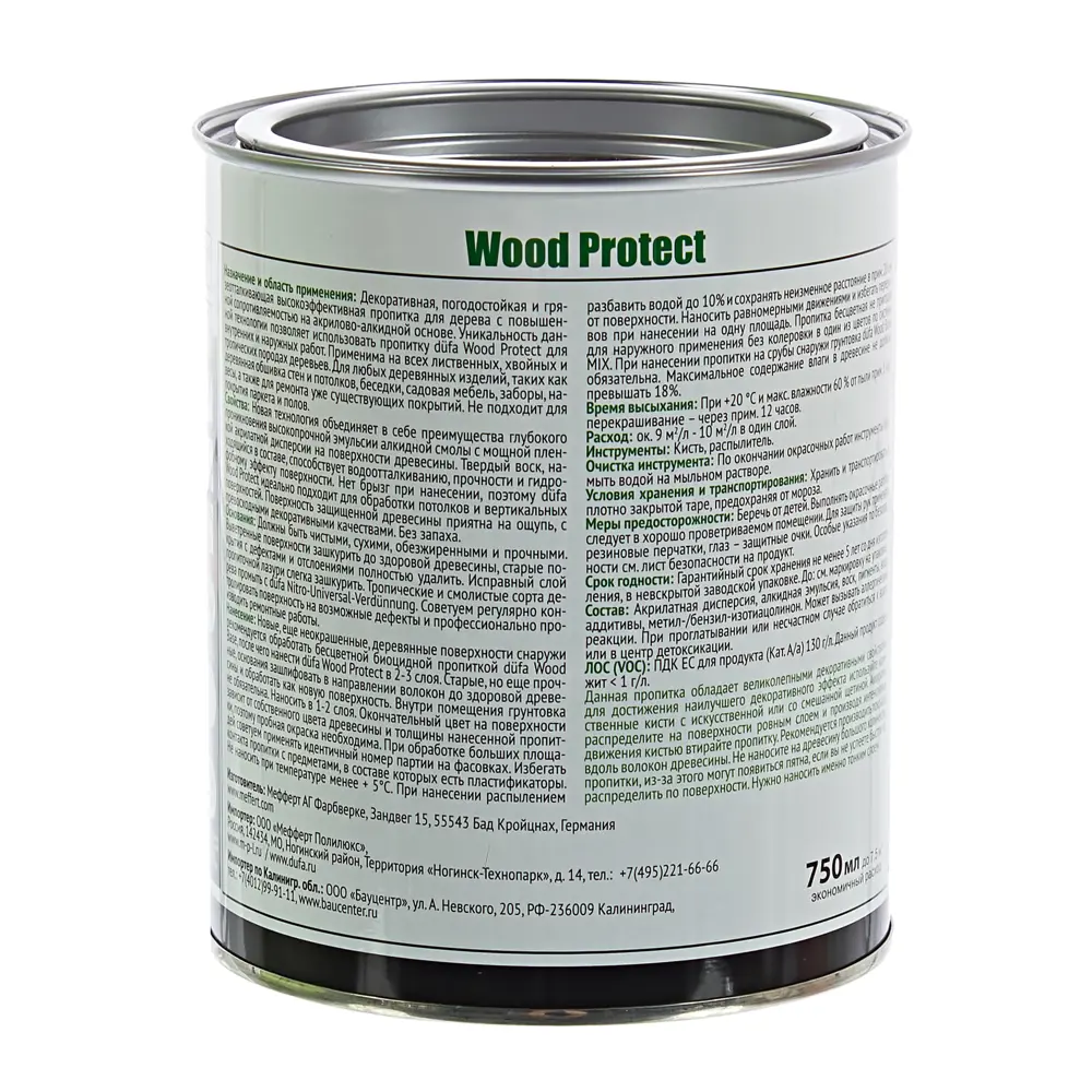Dufa Wood Protect - антисептик для дерева с грязеотталкивающим эффектом 14724296 STLM-0005063 - Вид №2