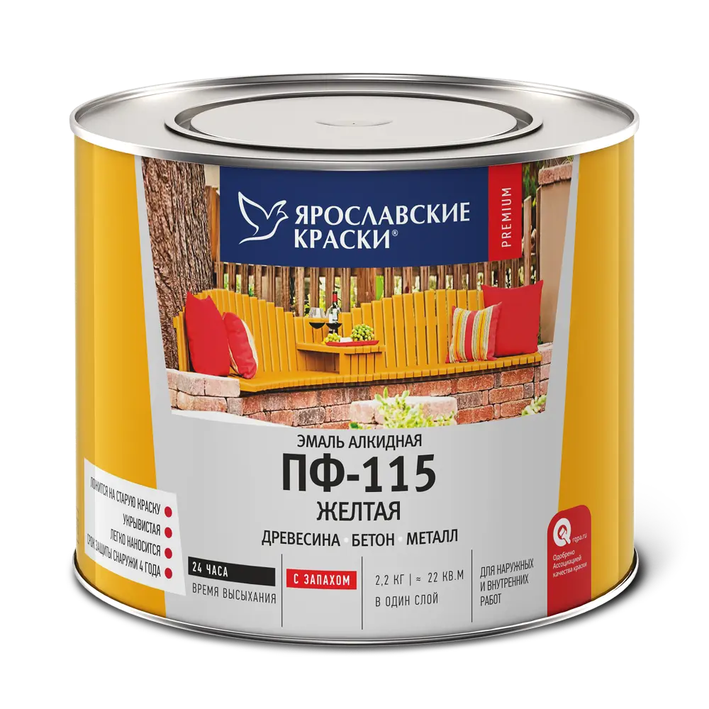 Эмаль Ярославские краски ПФ-115 глянцевая жёлтая для наружных и внутренних работ 82198248 STLM-0021777 - Вид №1