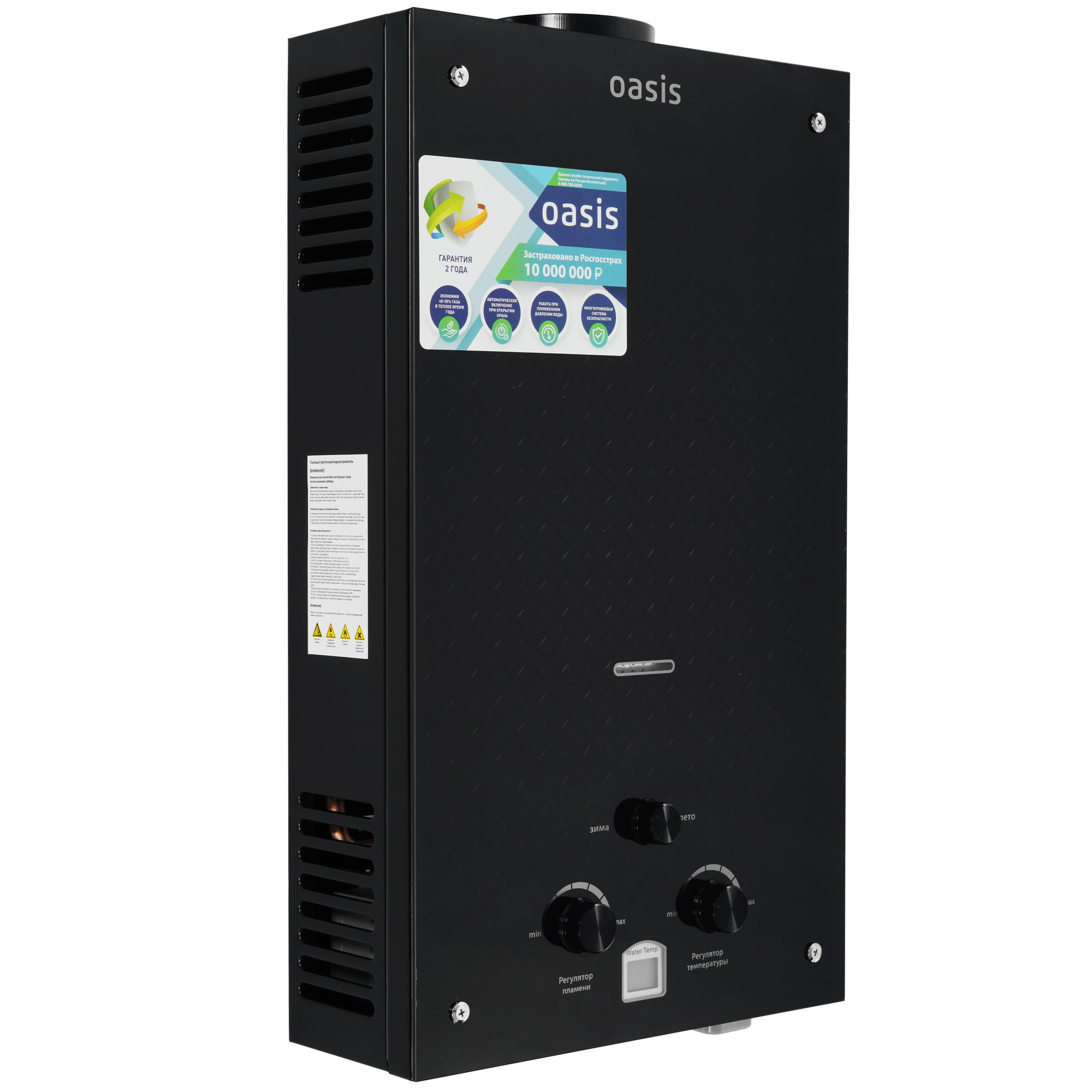 9000571 Водонагреватель газовый Oasis Glass 20 KG STDN-0062383