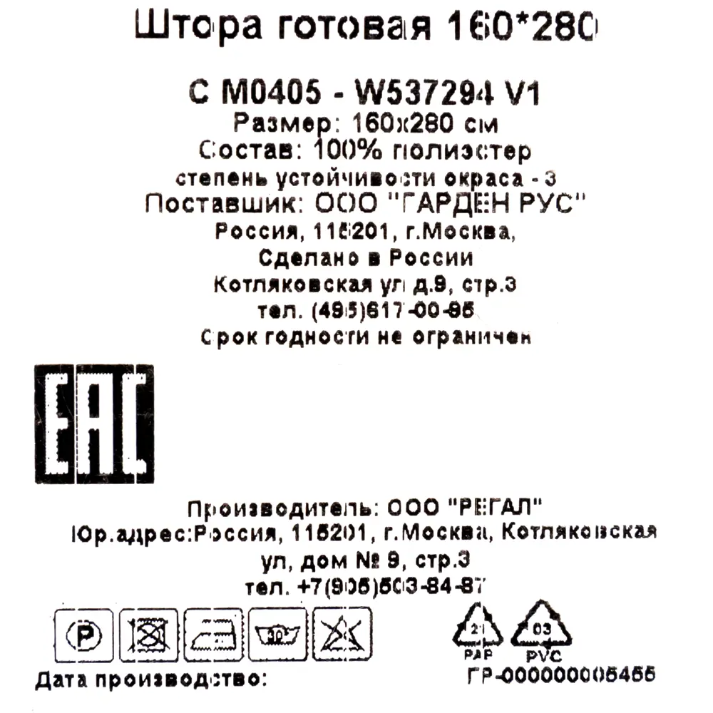 Штора на ленте «Мозаика», 160x280 см, геометрия, цвет бирюзовый 82433359 STLM-2015347 GARDEN  - Вид №5