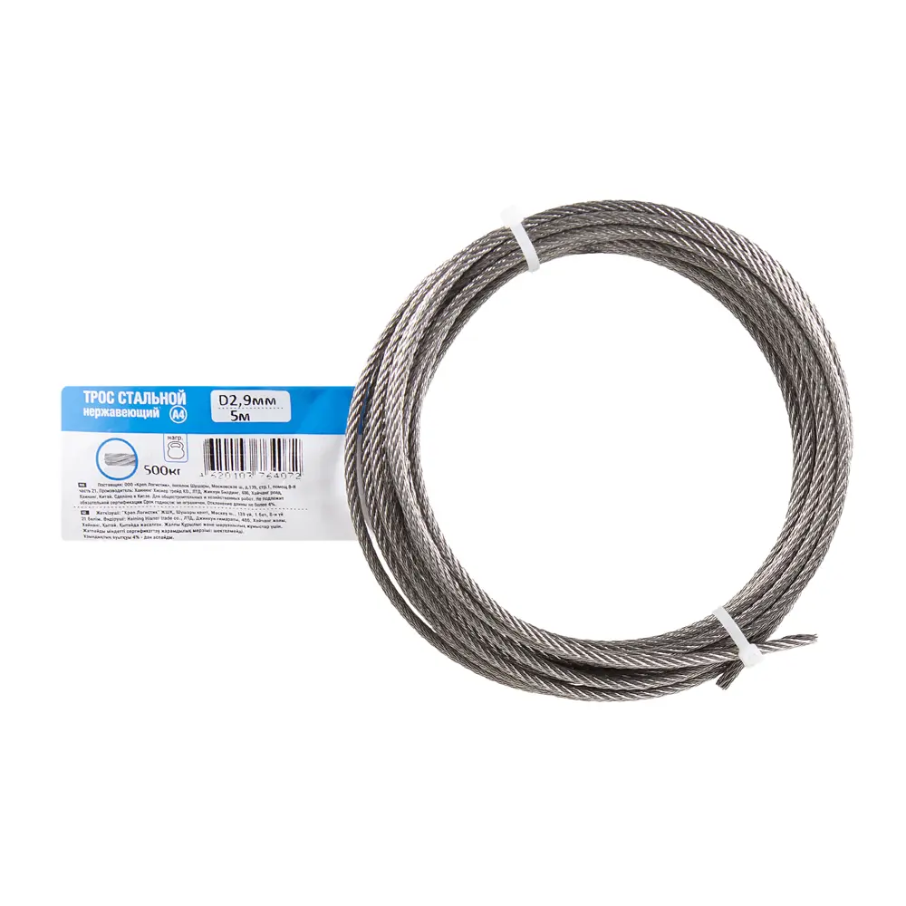 Трос стальной Santreyd А4 2.9 мм для такелажных работ 89386008 STLM-1372408 - Вид №2