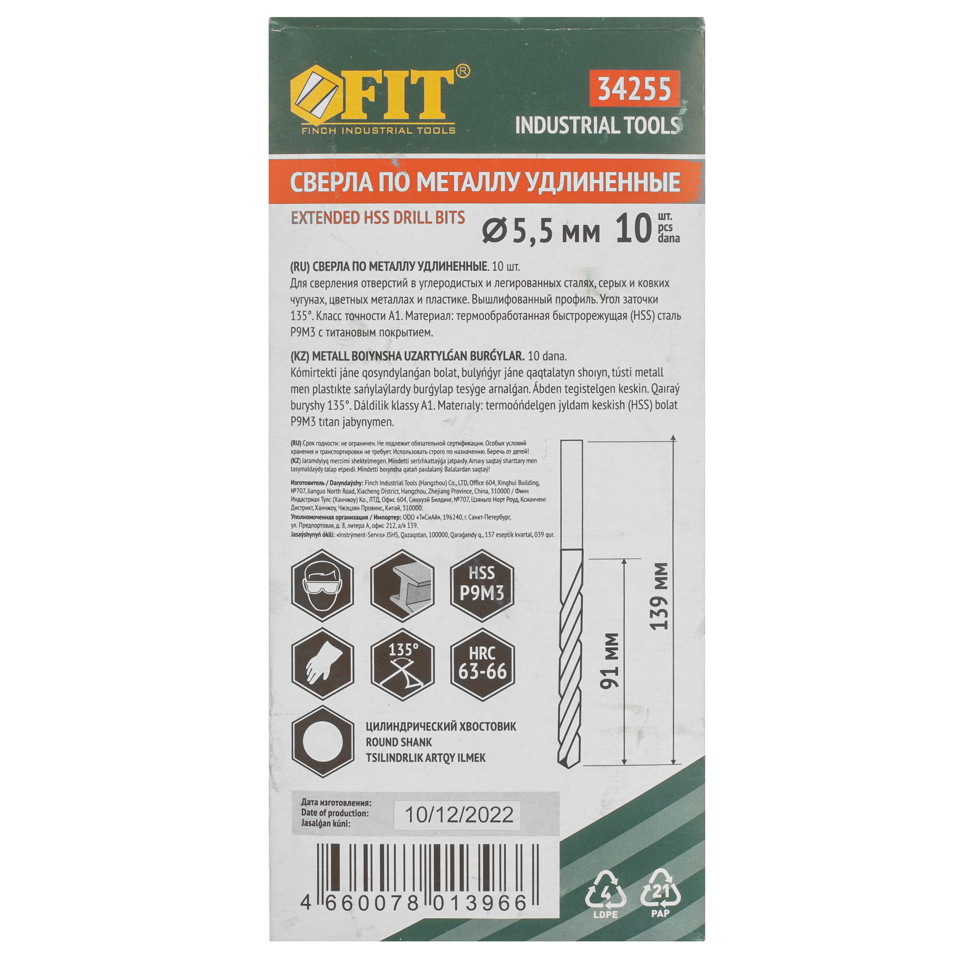 Набор сверл FIT 34255 9256421 STDN-0049698 - Вид №3