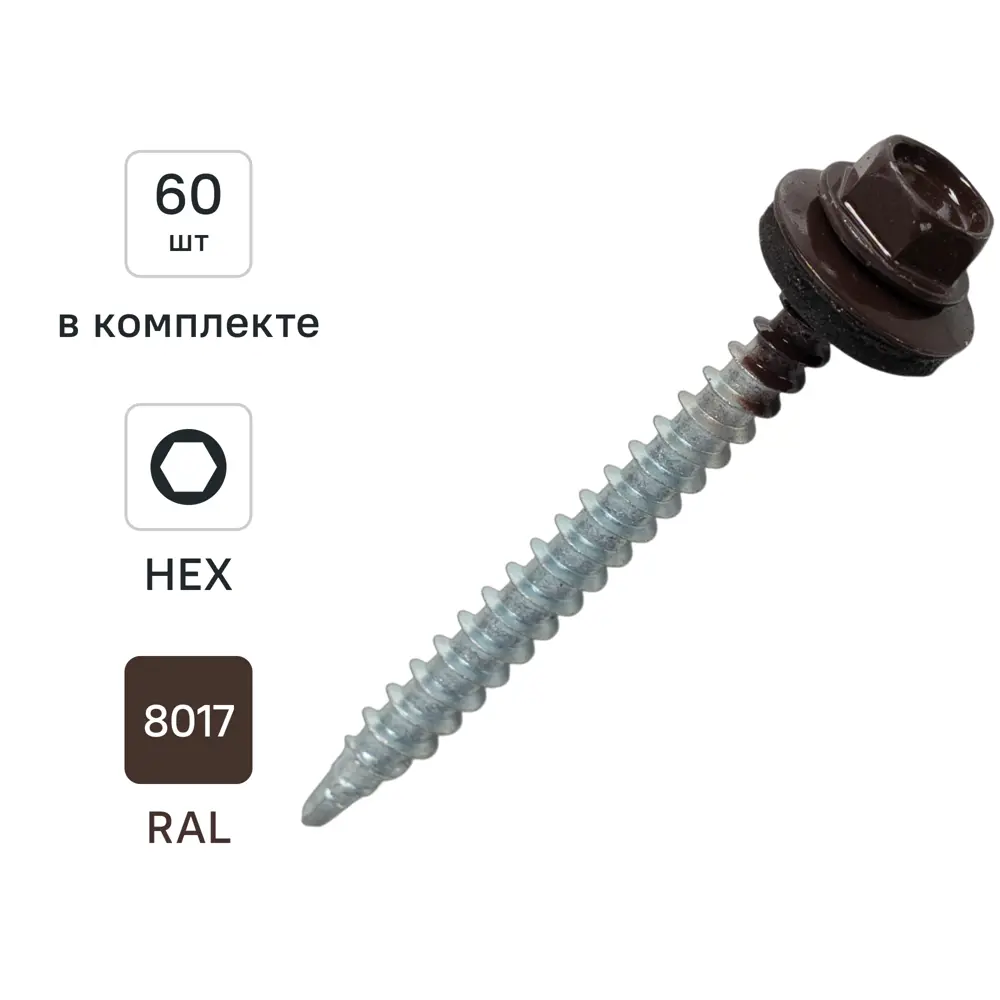 Саморезы кровельные по дереву DILWIS с пресс-шайбой и сверлом 4.8×51 мм (60 шт) 89386423 STLM-1574392