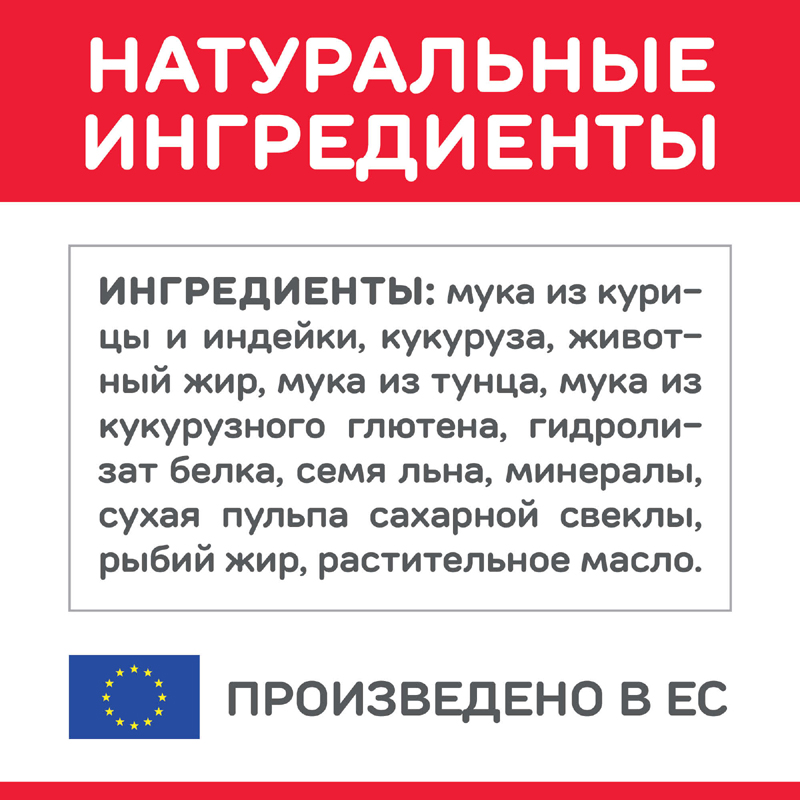 ПР0051321 Корм для котят HILL"S Science Plan для котят для здорового роста и развития, с тунцом, сух.7 кг Hill's  - Вид №1