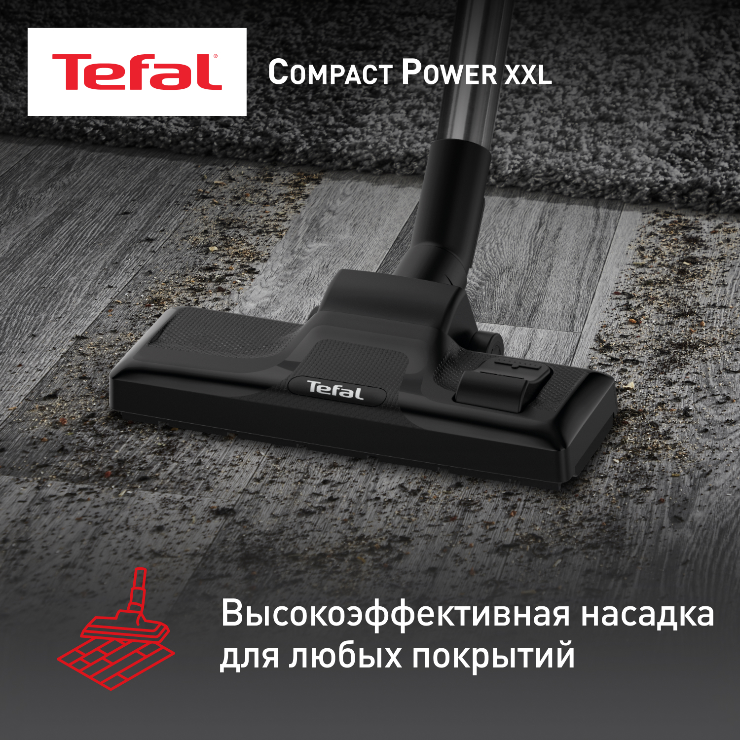 5495527 Пылесос Tefal Compact Power XXL TW4B36EA серый STDN-0025287 - Вид №6