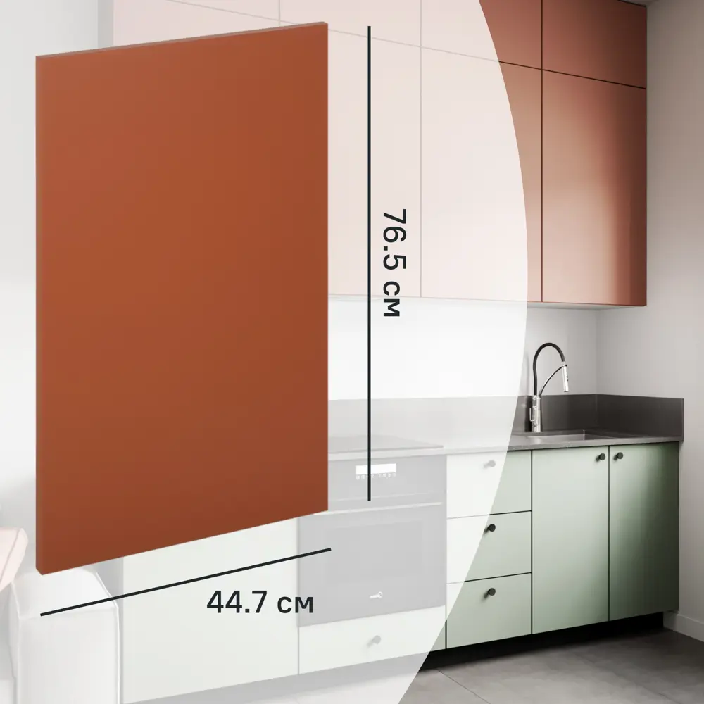 Фасад кухонного шкафа Тара 44.7x76.5 см KONSENSA МДФ цвет терракотовый 89389066 STLM-2097548