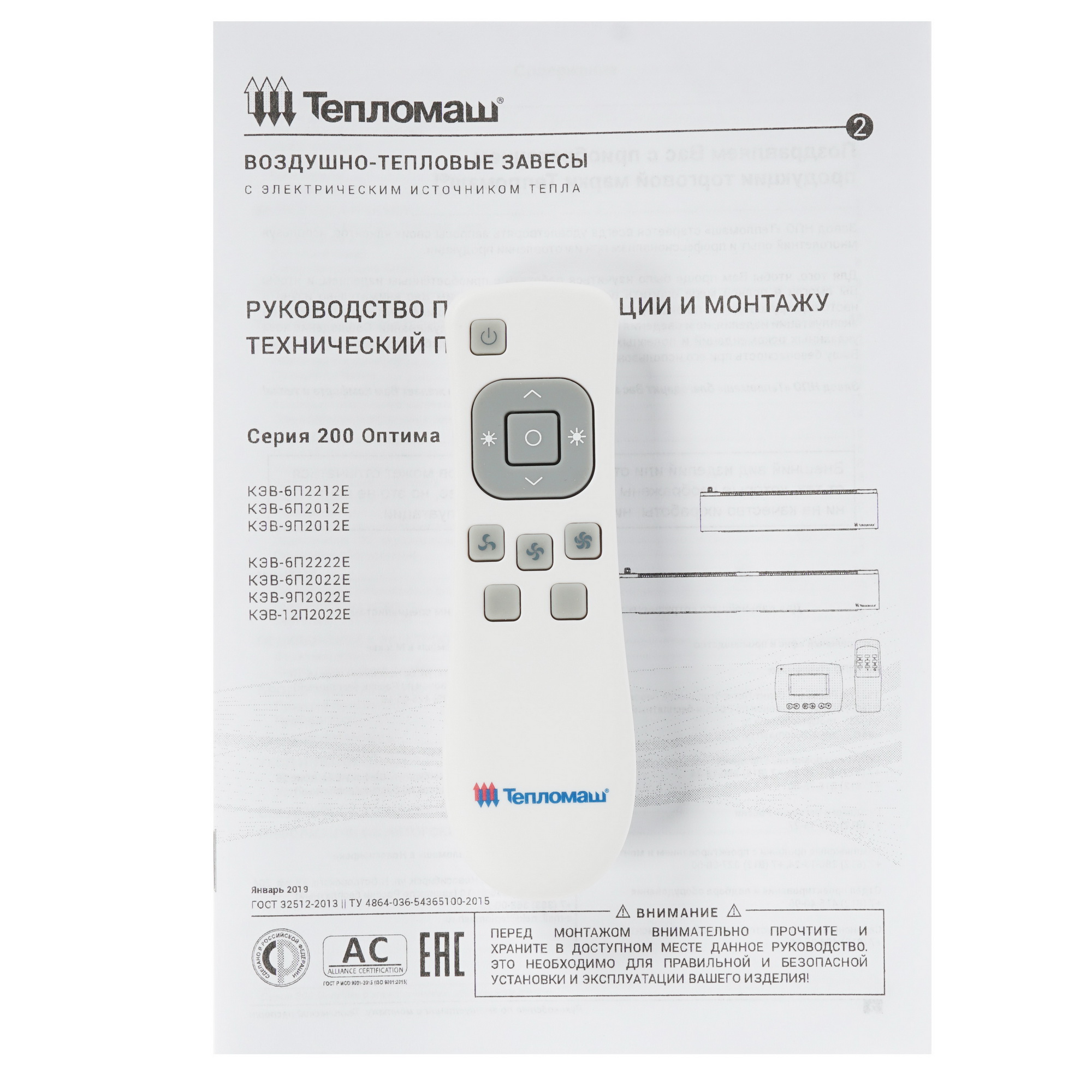 7998526 Тепловая завеса Тепломаш КЭВ-6П2021Е с пультом HL10 STDN-0070875 - Вид №8