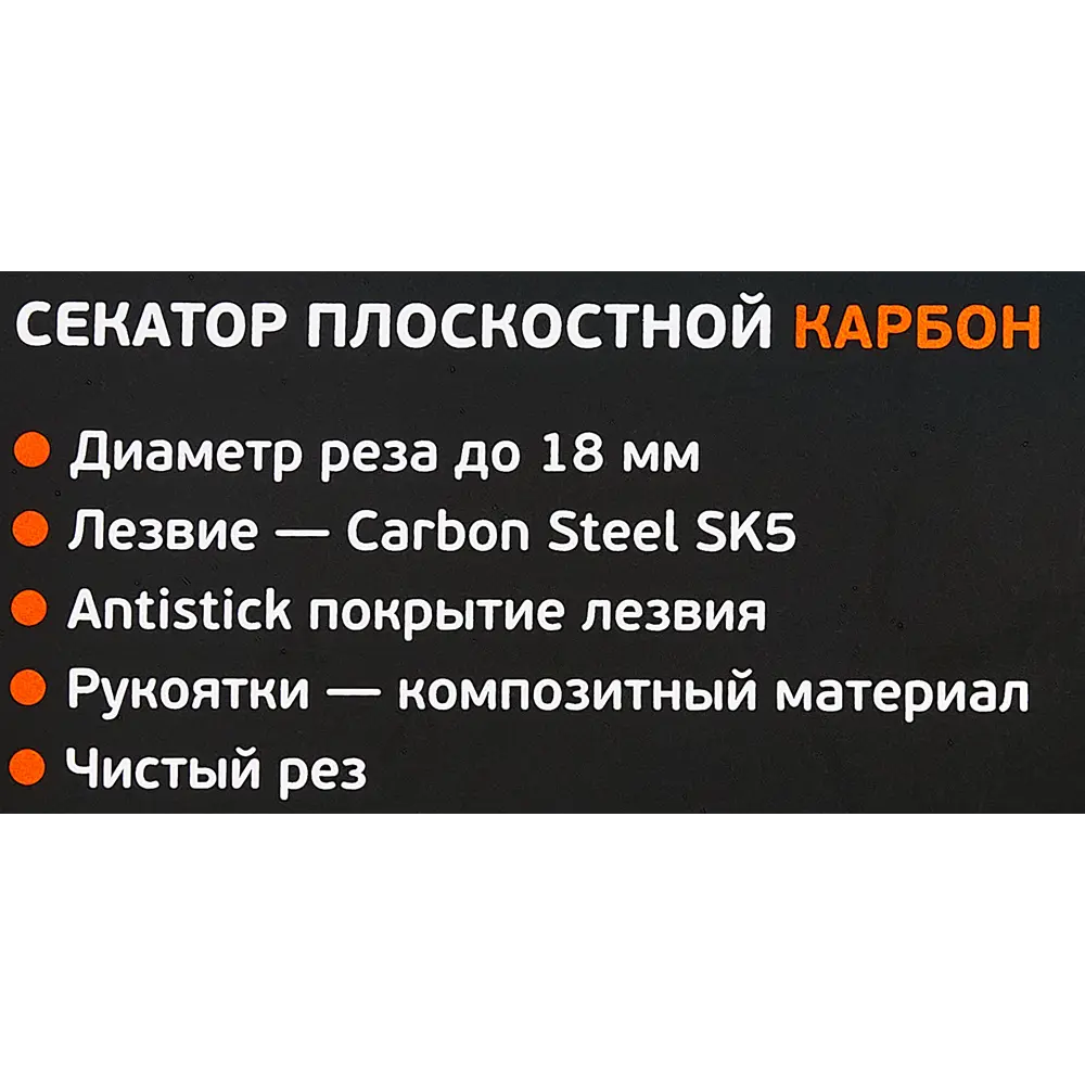 Секатор FINLAND Карбон 1719 для точной обрезки растений 89347230 STLM-0951914 - Вид №3