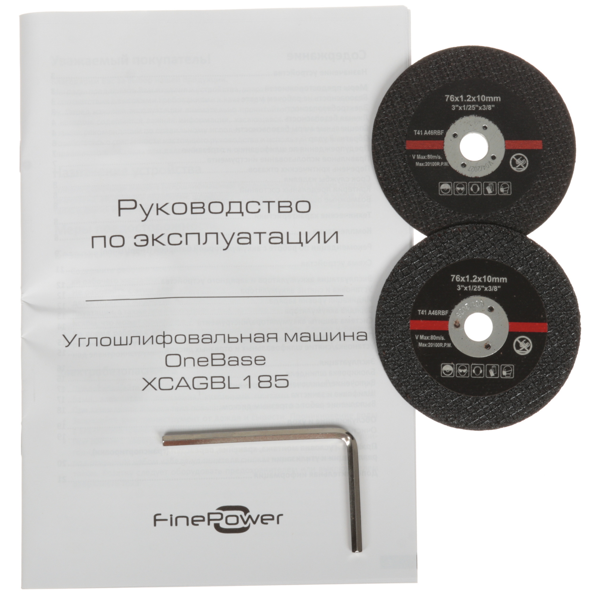 Углошлифовальная машина (УШМ) FinePower OneBase XCAGBL185 OneBase12  , Без ЗУ, Без АКБ 9163818 STDN-0139842 - Вид №6