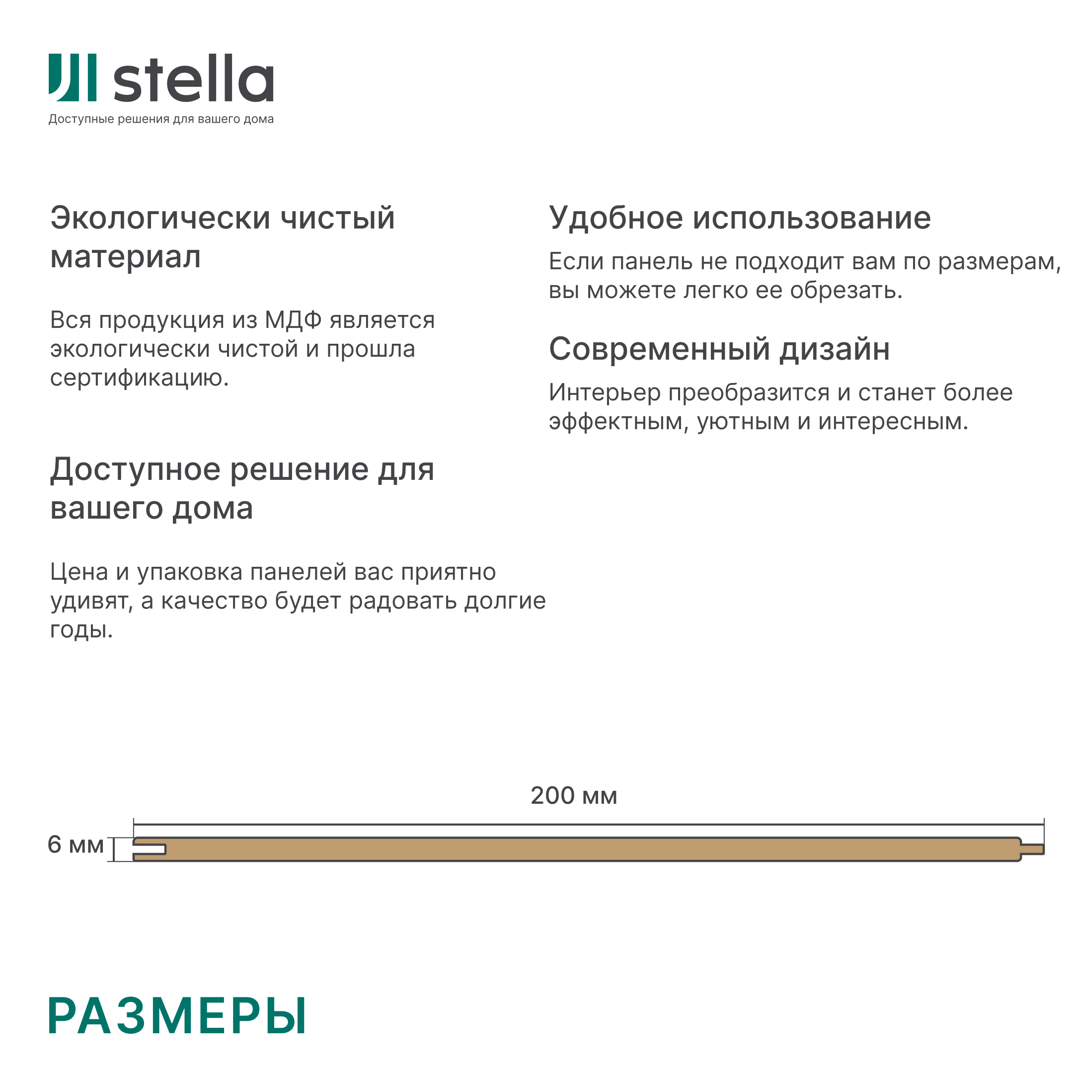 Панель МДФ Classic STELLA Light 2700х200х6 Кедр Гималайский (упак. 8 шт.) STSR-52 - Вид №5