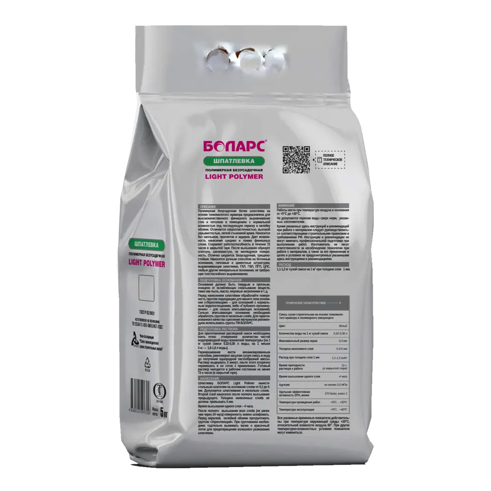 Финишная шпатлевка Боларс Light Polymer полимерная 5 кг Нет STLM-2014877 - Вид №1