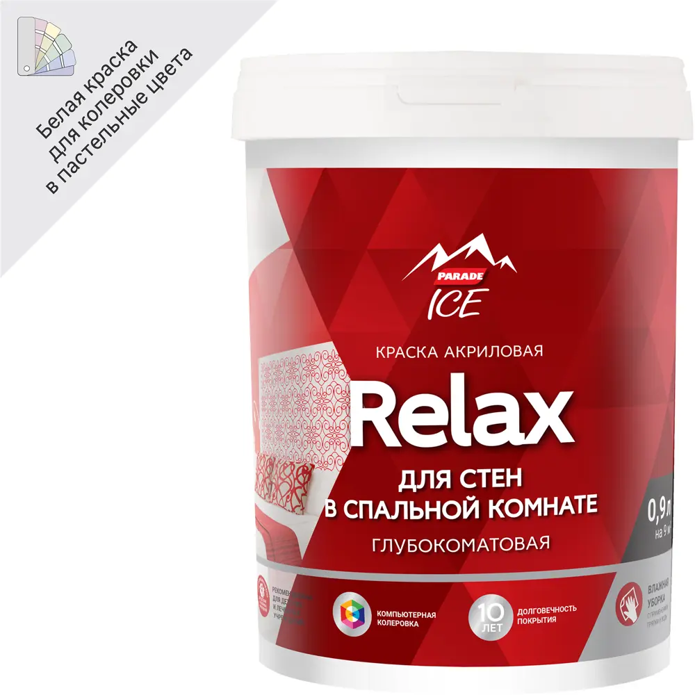 Parade DIY 2 Relax - Глубокоматовая краска для стен и потолков 82135578 STLM-0020062